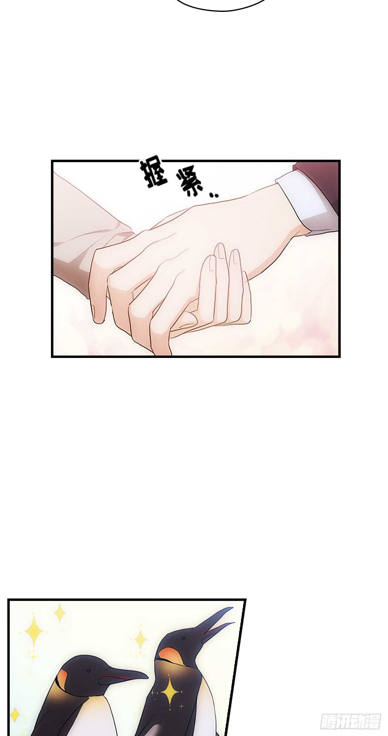 《秘书失格》第29话 第27页