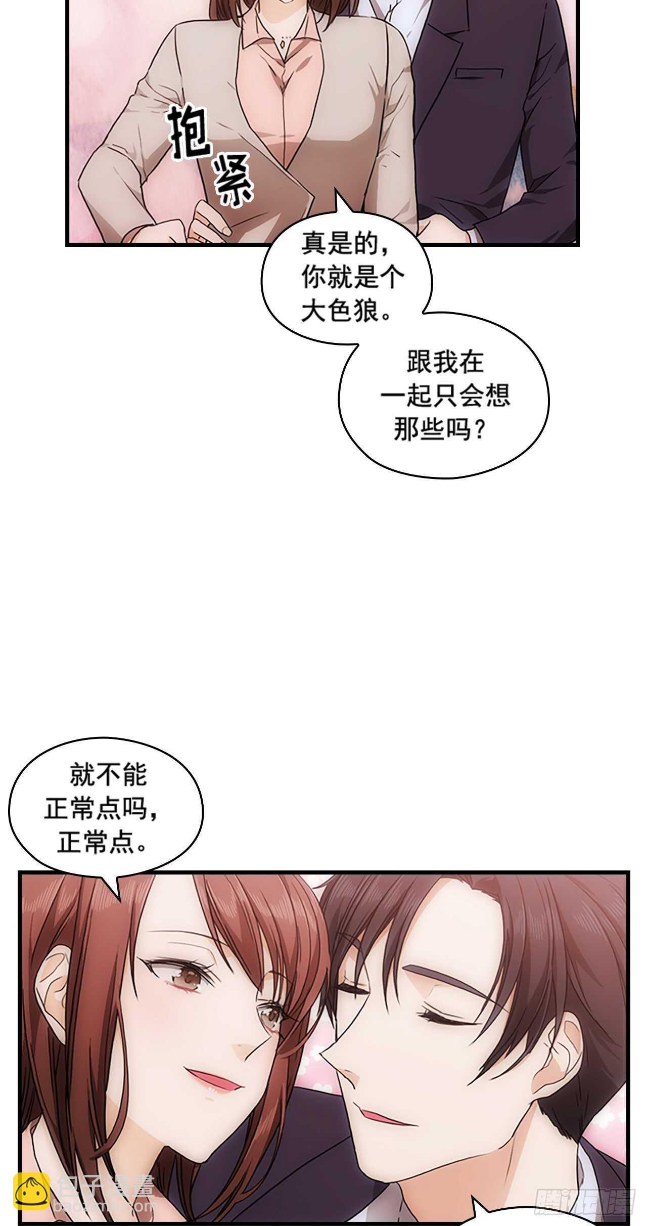 《秘书失格》第29话 第34页