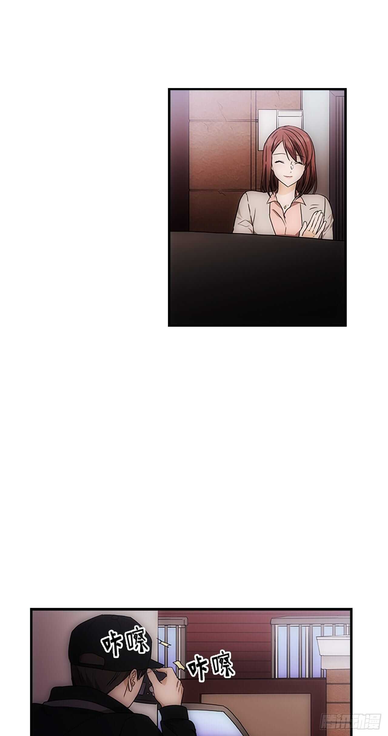 《秘书失格》第29话 第39页