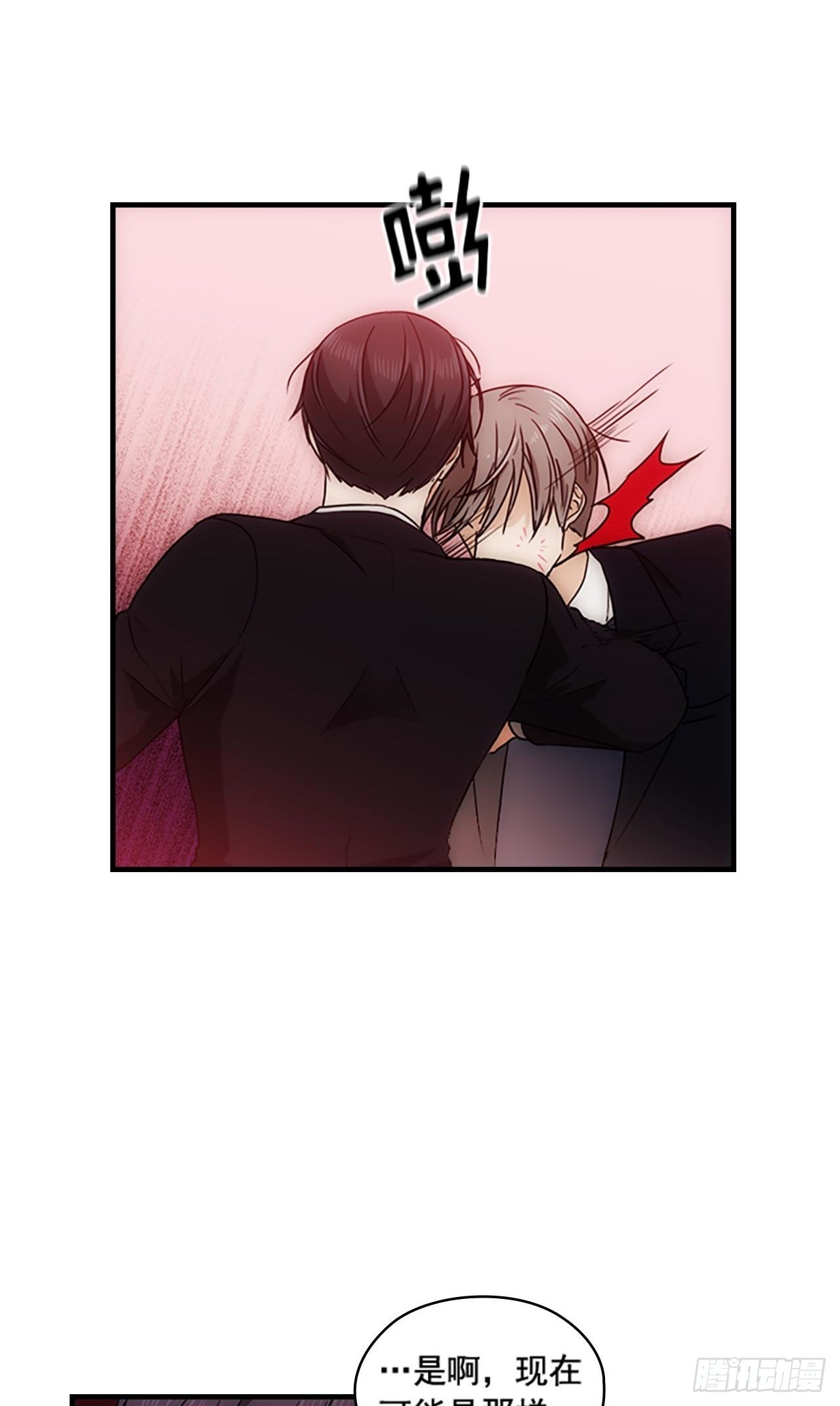 《秘书失格》第35话 第11页
