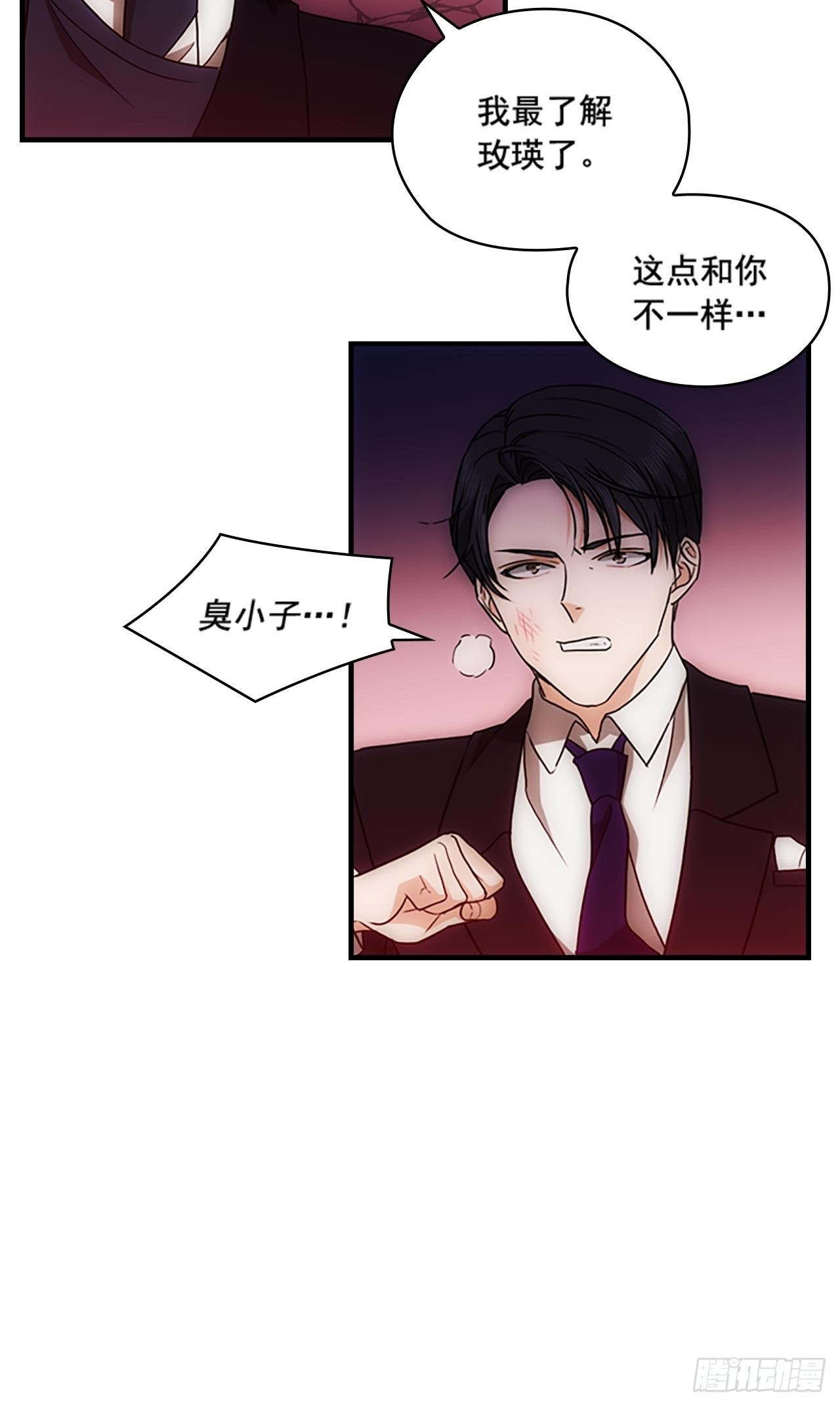 《秘书失格》第35话 第14页