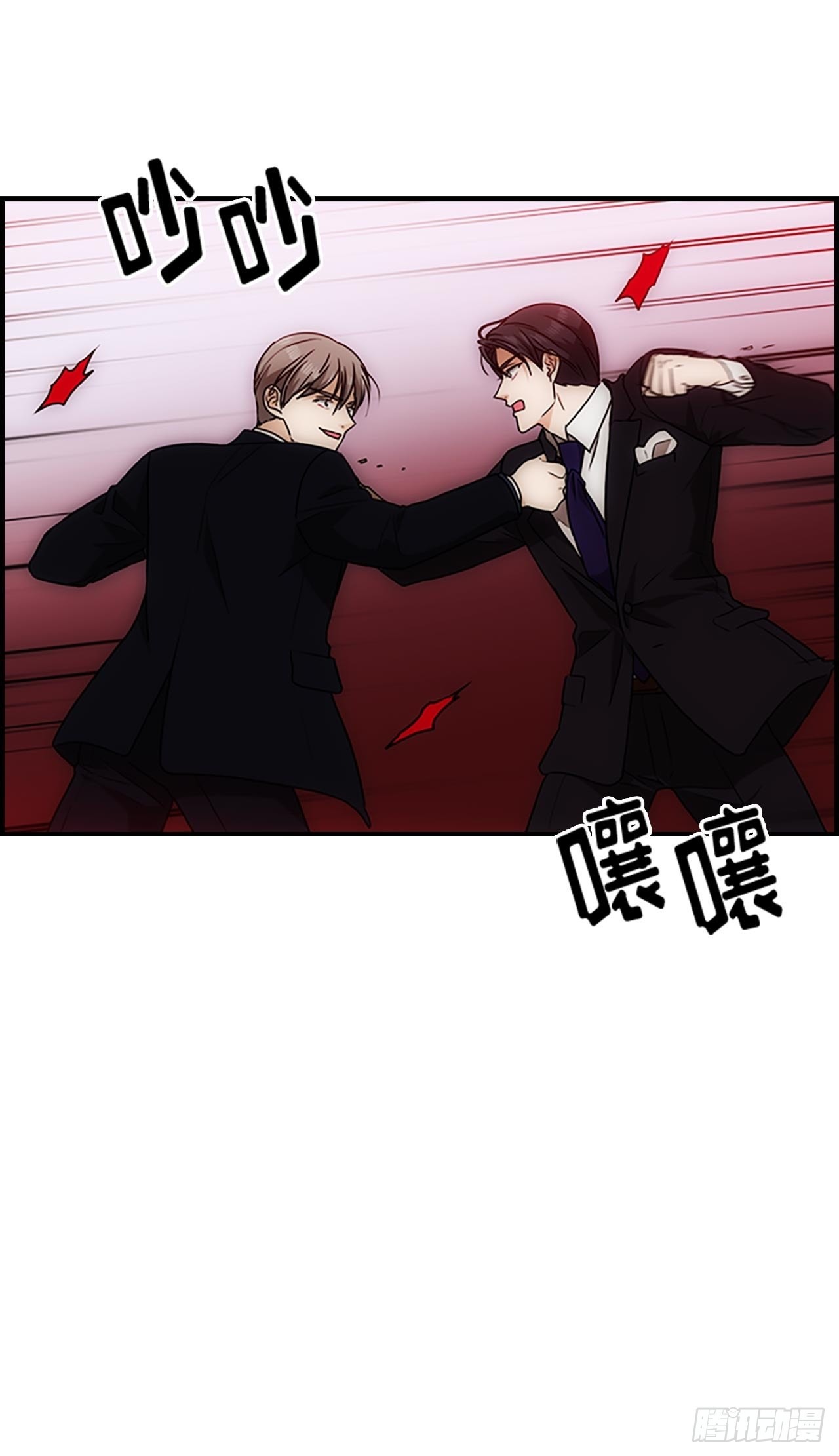 《秘书失格》第35话 第15页