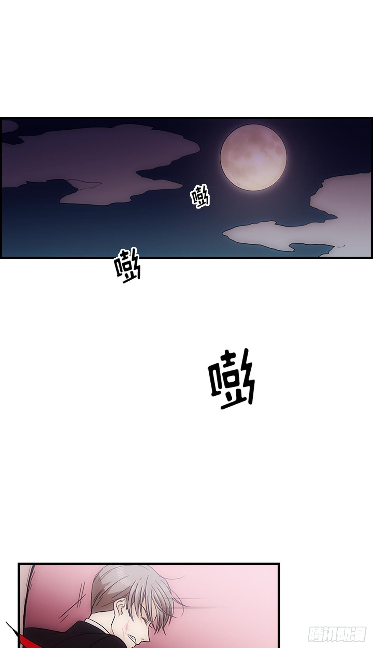 《秘书失格》第35话 第16页