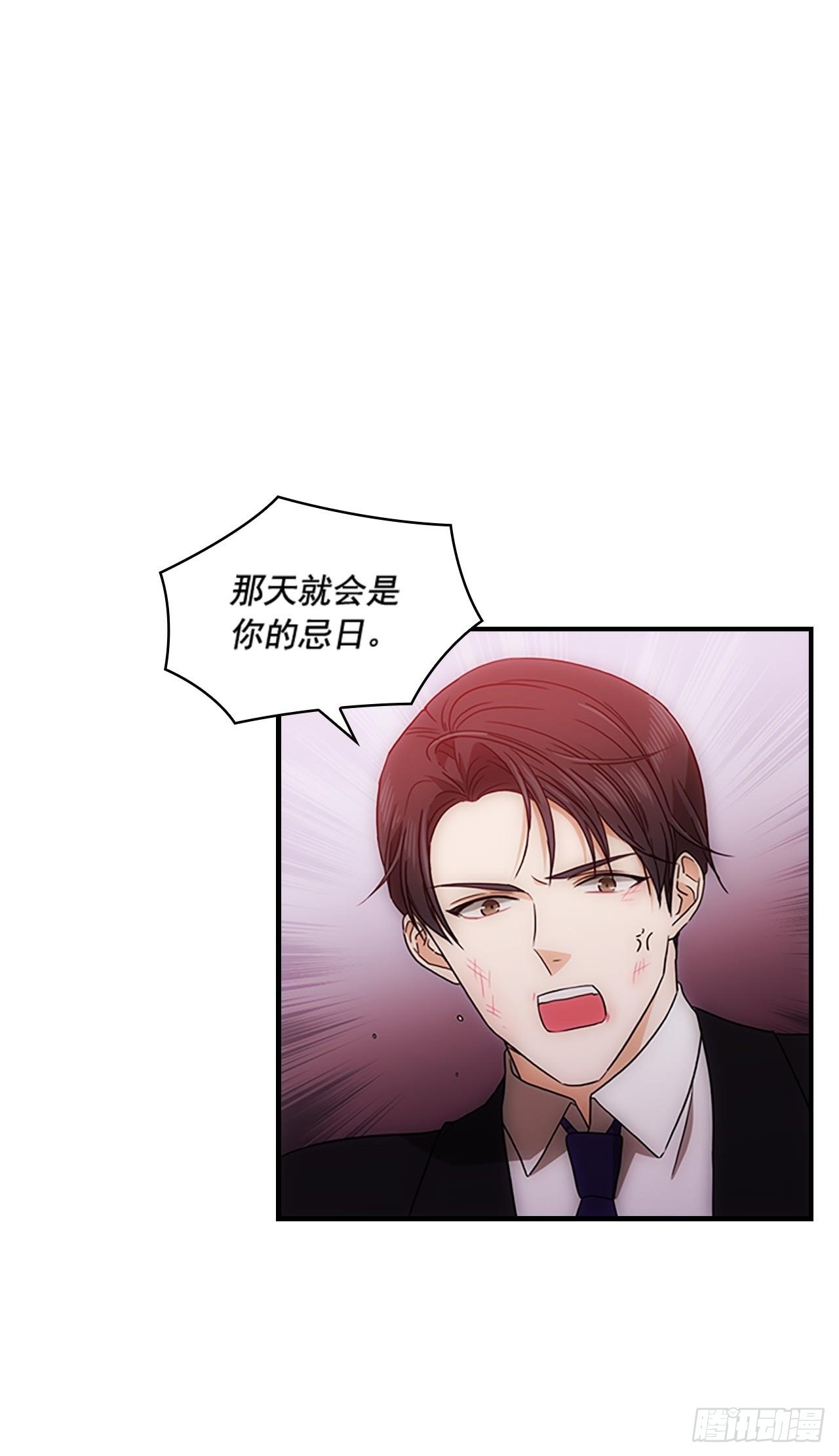 《秘书失格》第35话 第19页