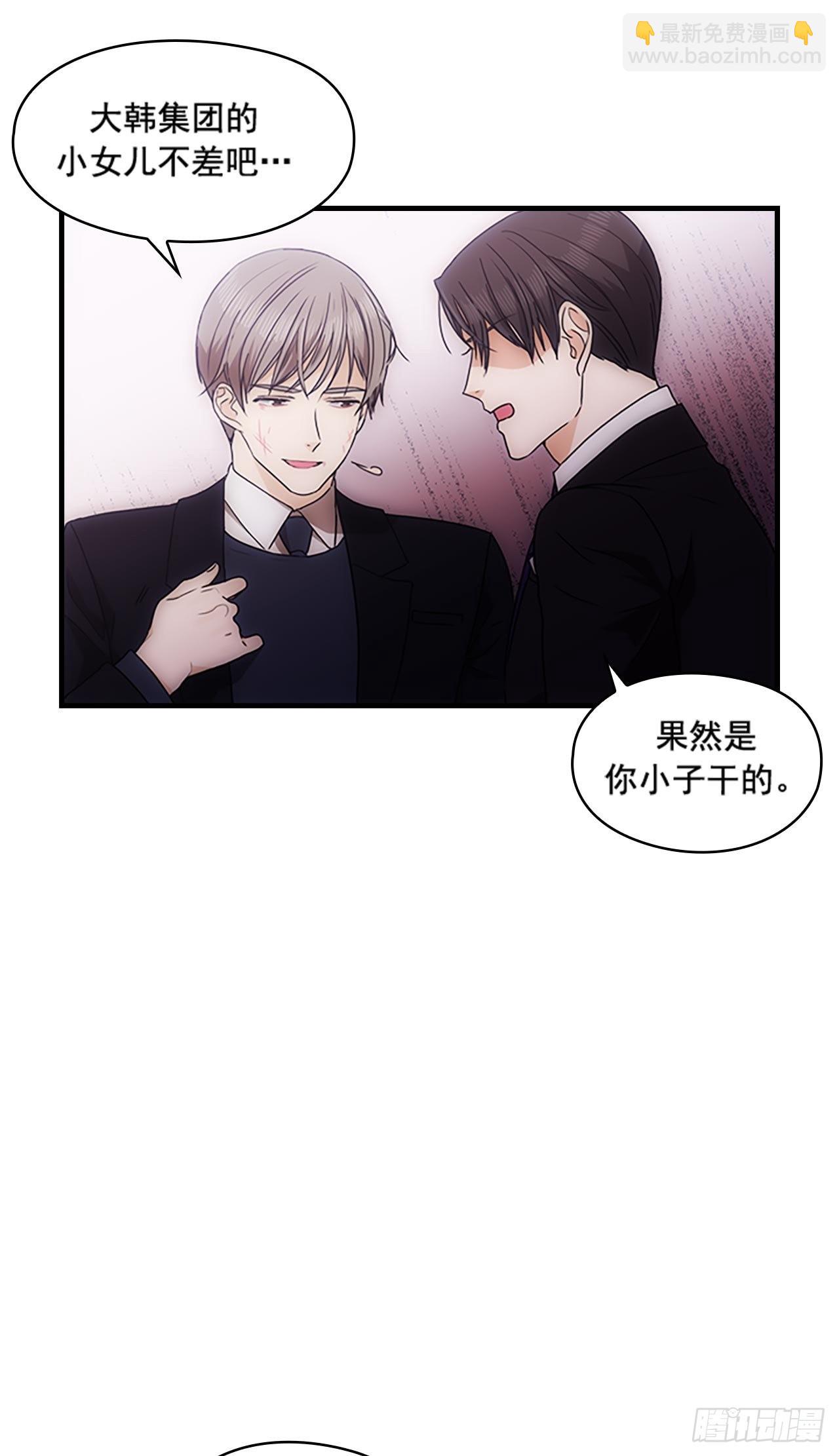 《秘书失格》第35话 第22页