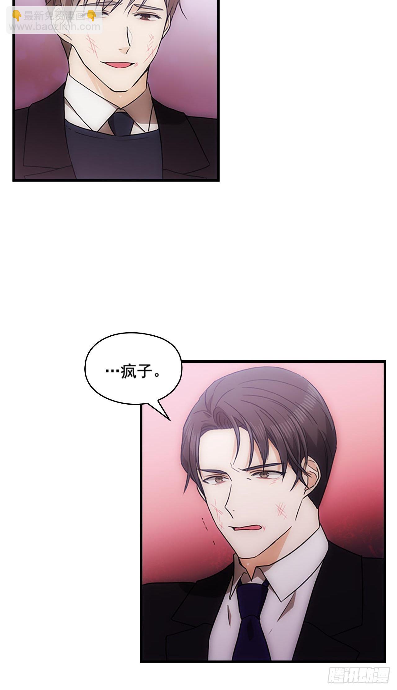 《秘书失格》第35话 第24页