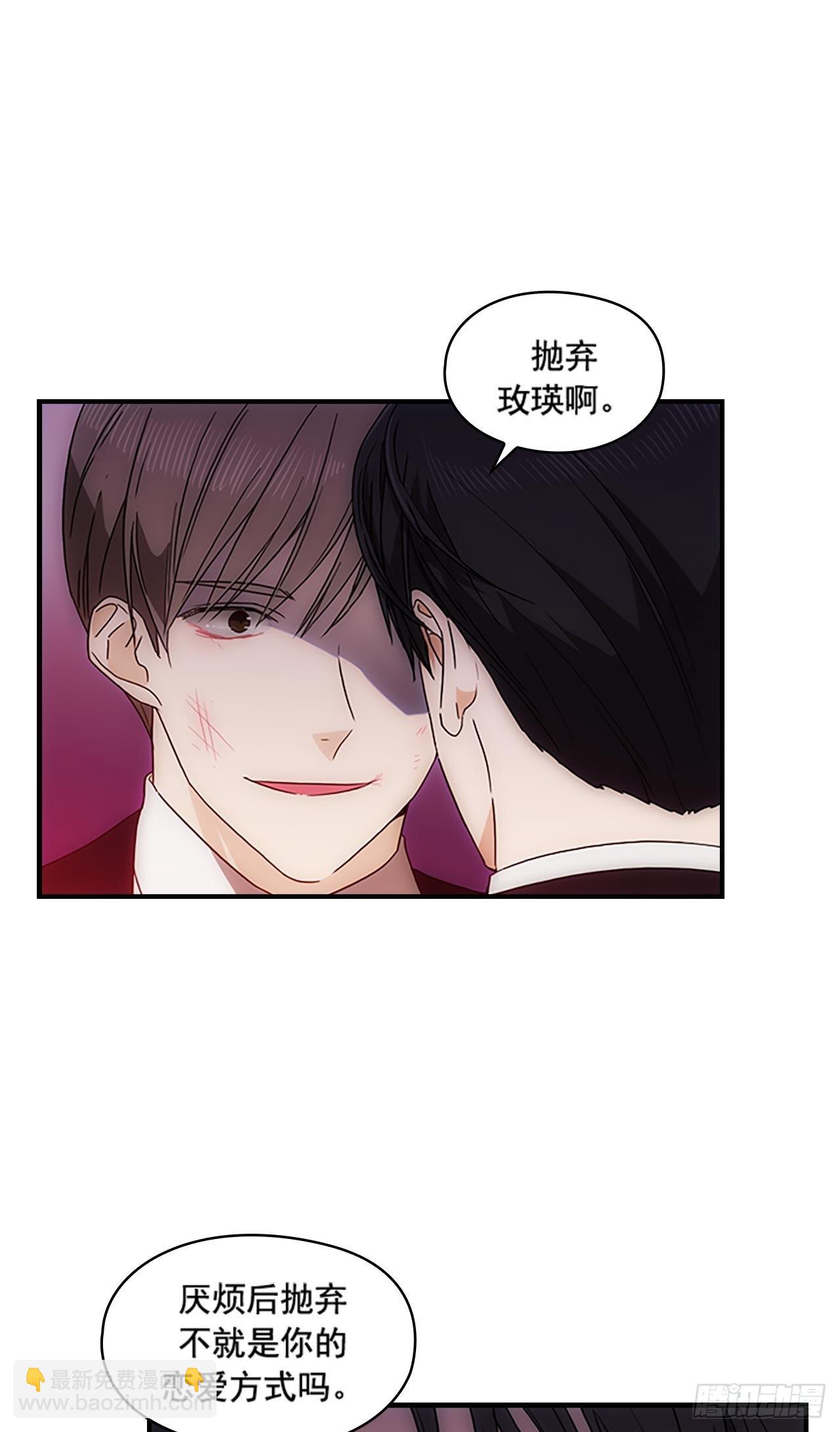 《秘书失格》第35话 第27页