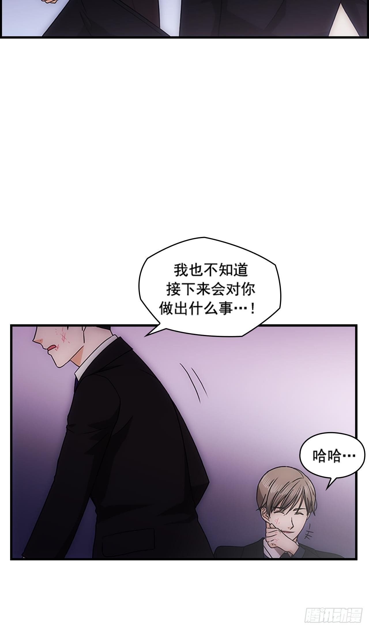 《秘书失格》第35话 第30页