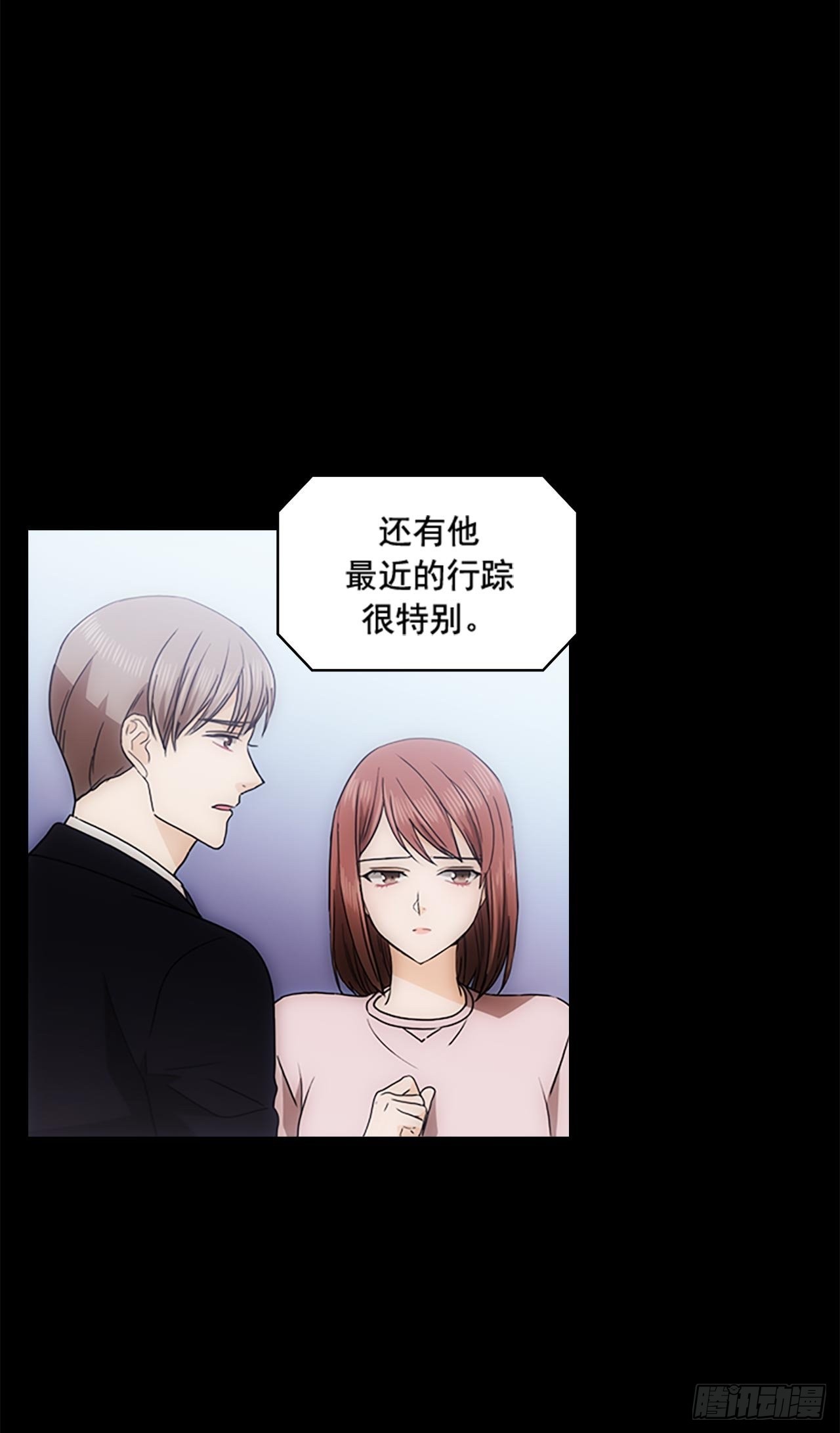 《秘书失格》第35话 第39页