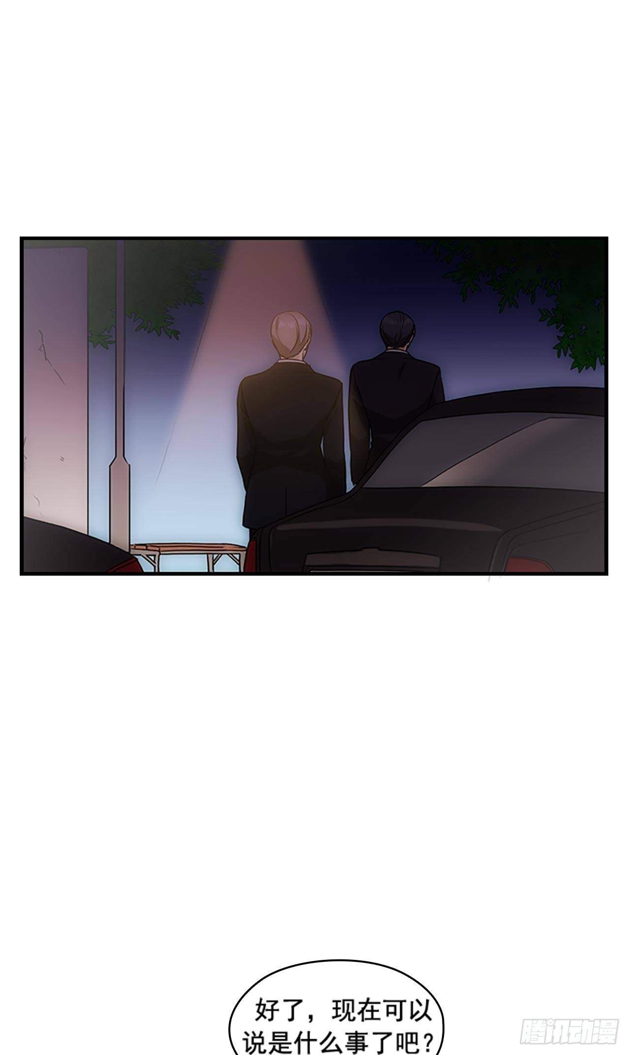 《秘书失格》第35话 第3页