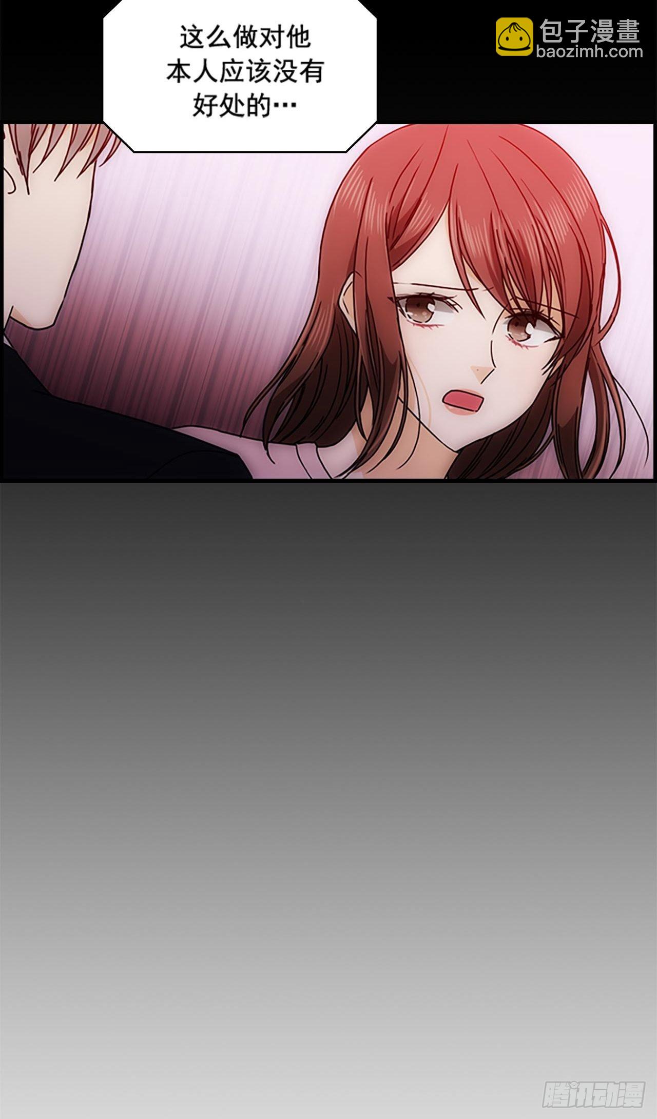《秘书失格》第35话 第41页