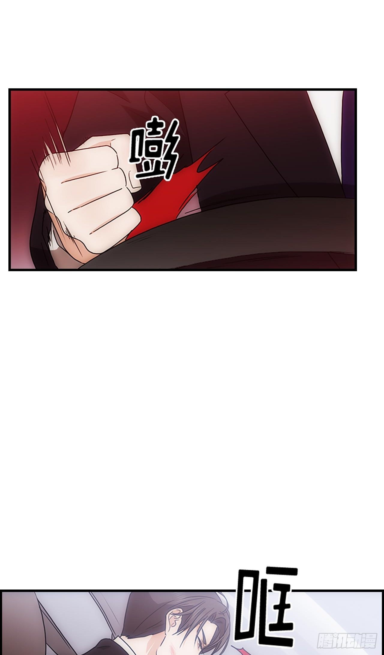 《秘书失格》第35话 第43页