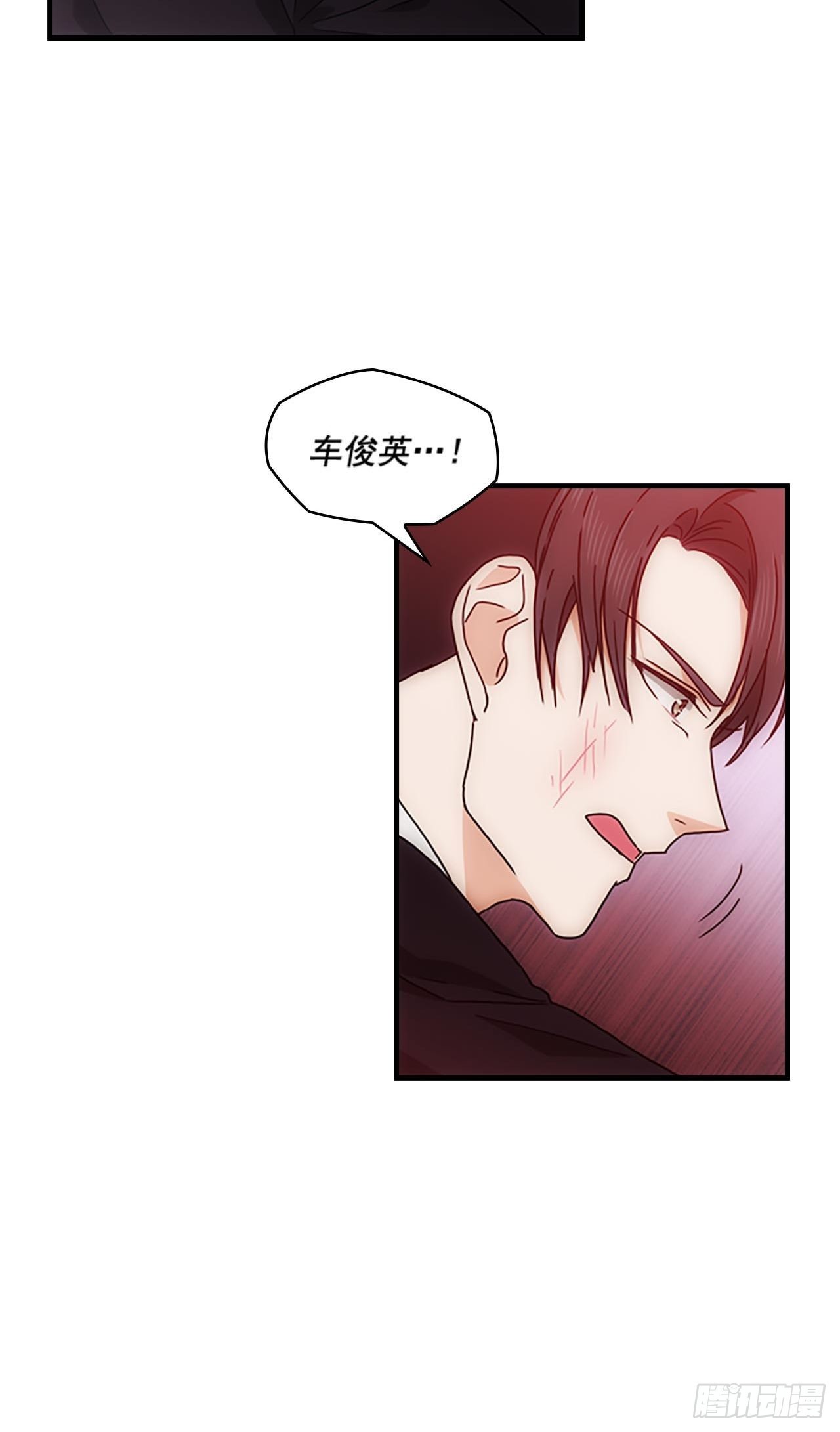 《秘书失格》第35话 第45页