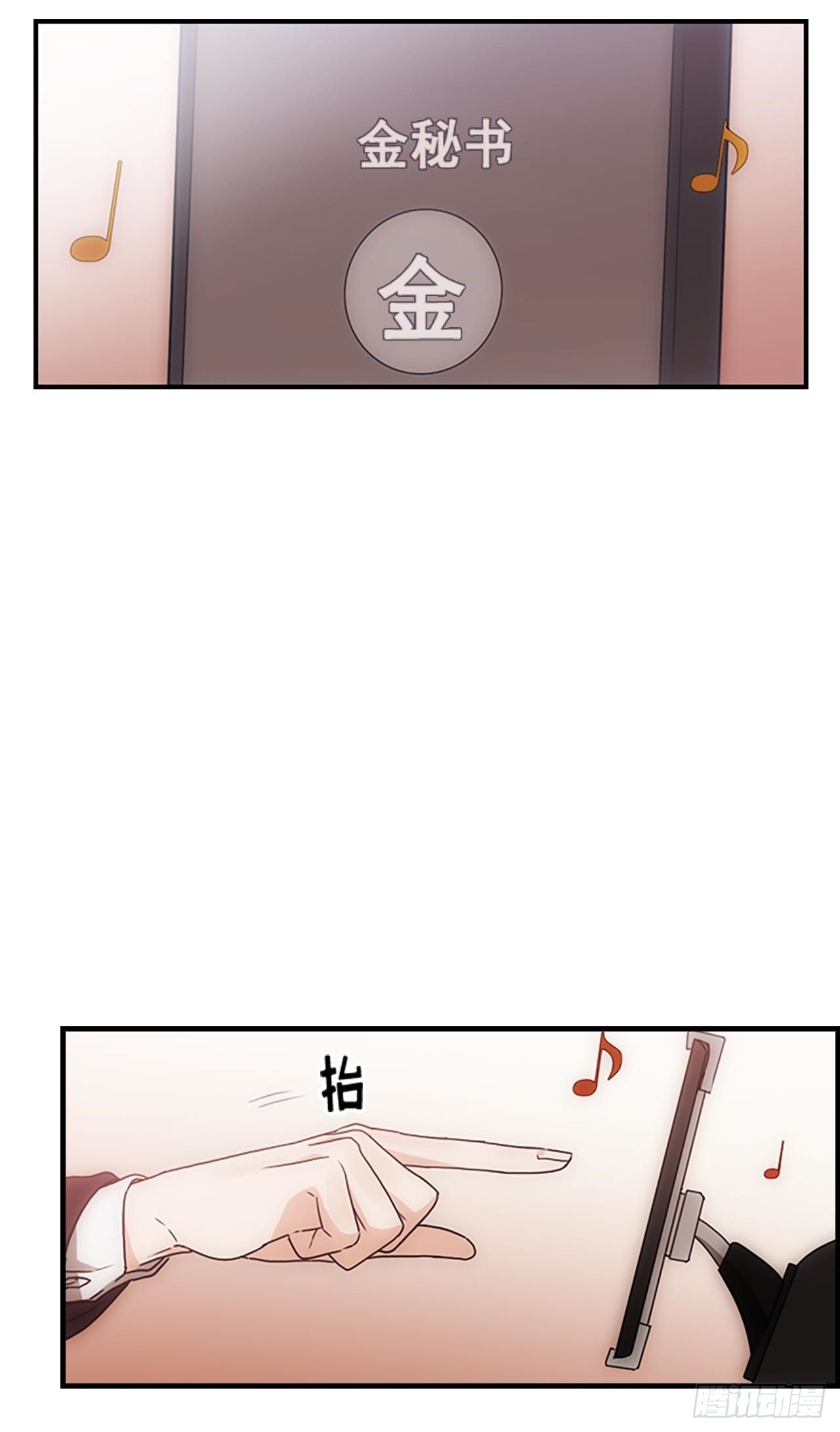 《秘书失格》第35话 第47页