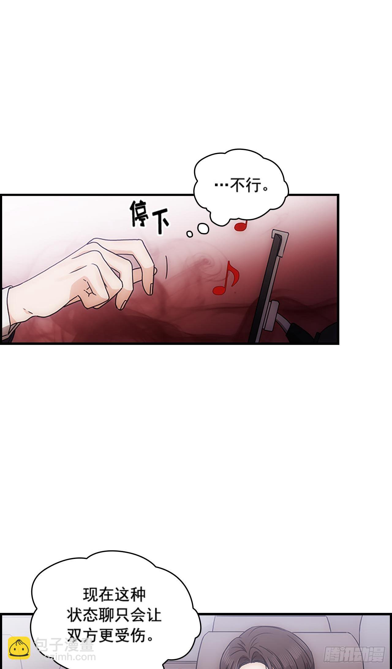 《秘书失格》第35话 第48页