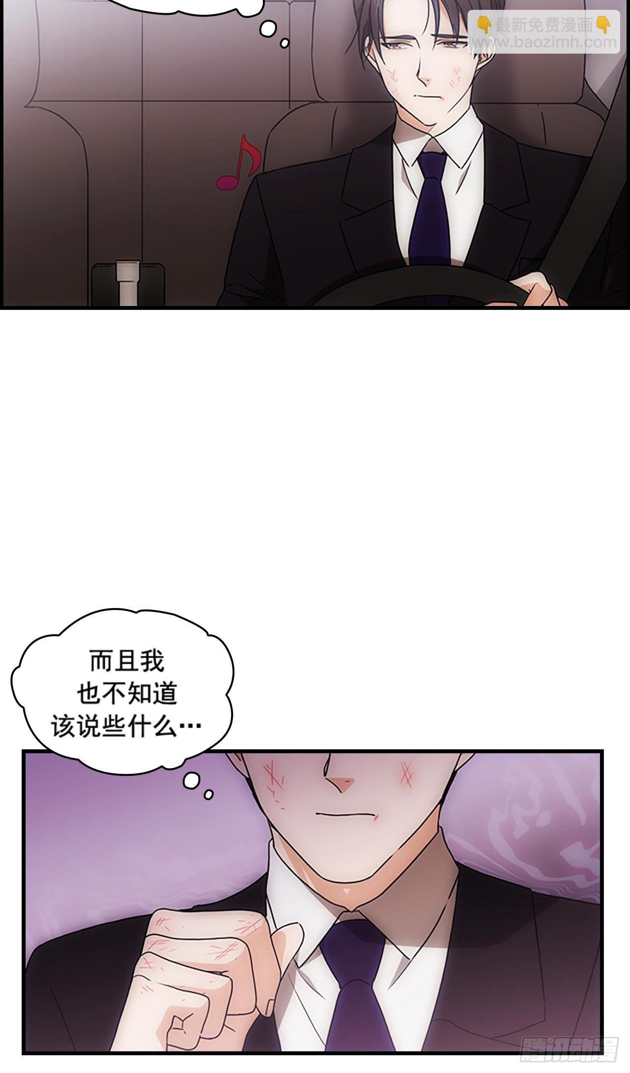 《秘书失格》第35话 第49页