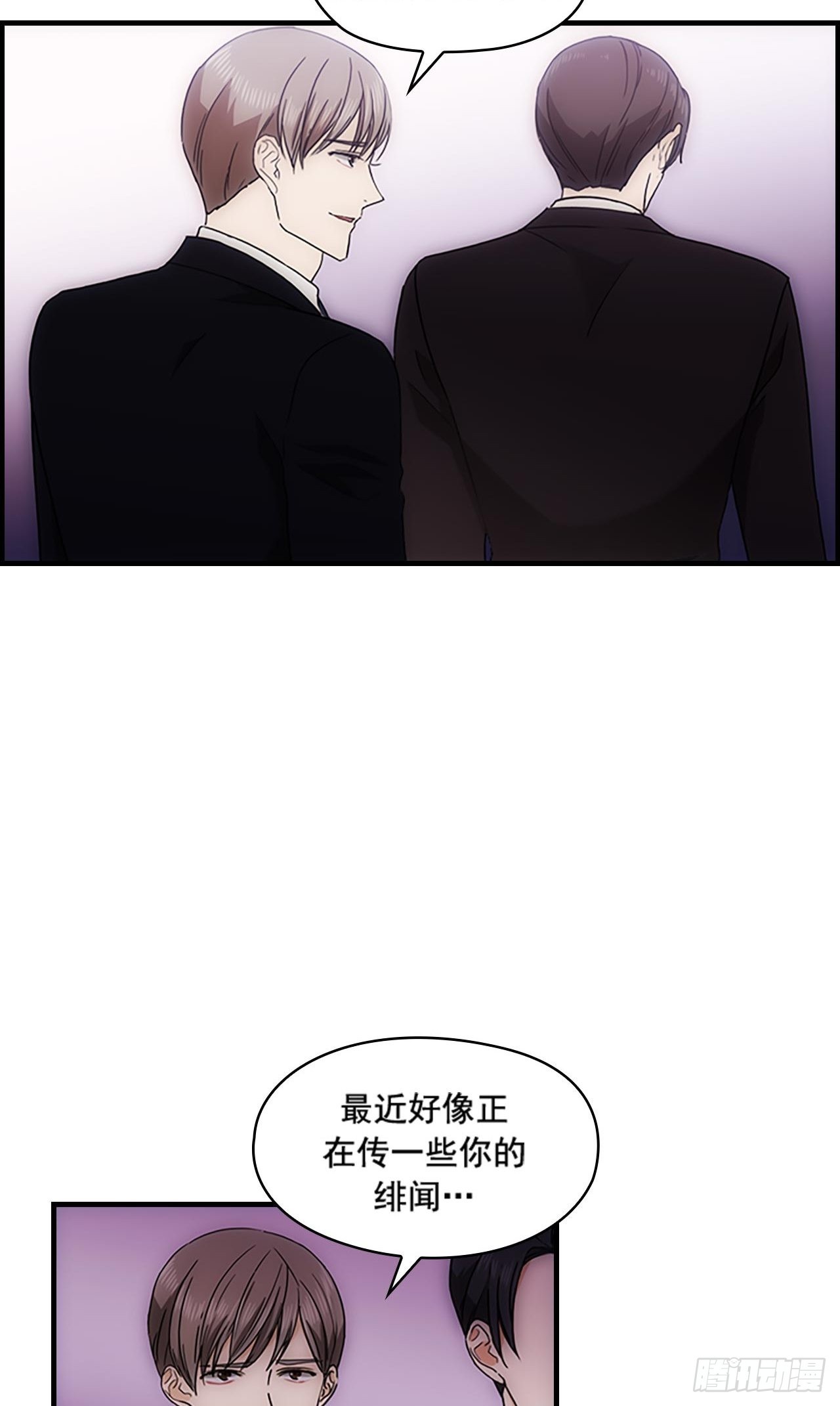 《秘书失格》第35话 第4页