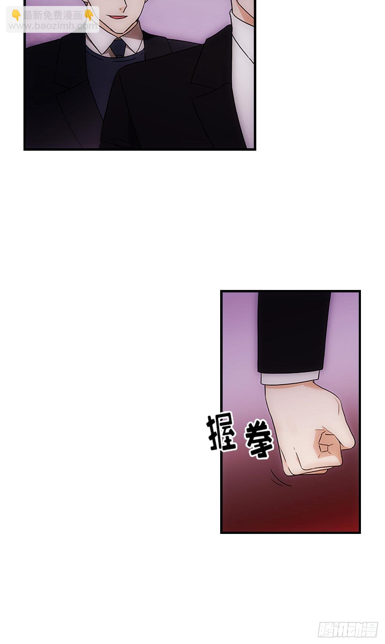 《秘书失格》第35话 第5页