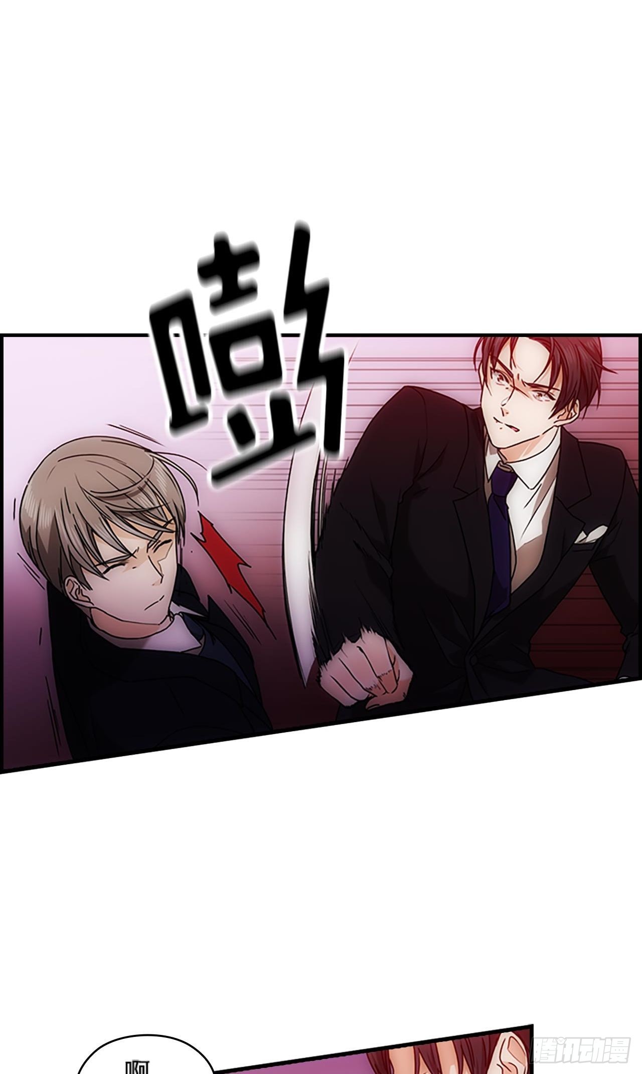 《秘书失格》第35话 第6页