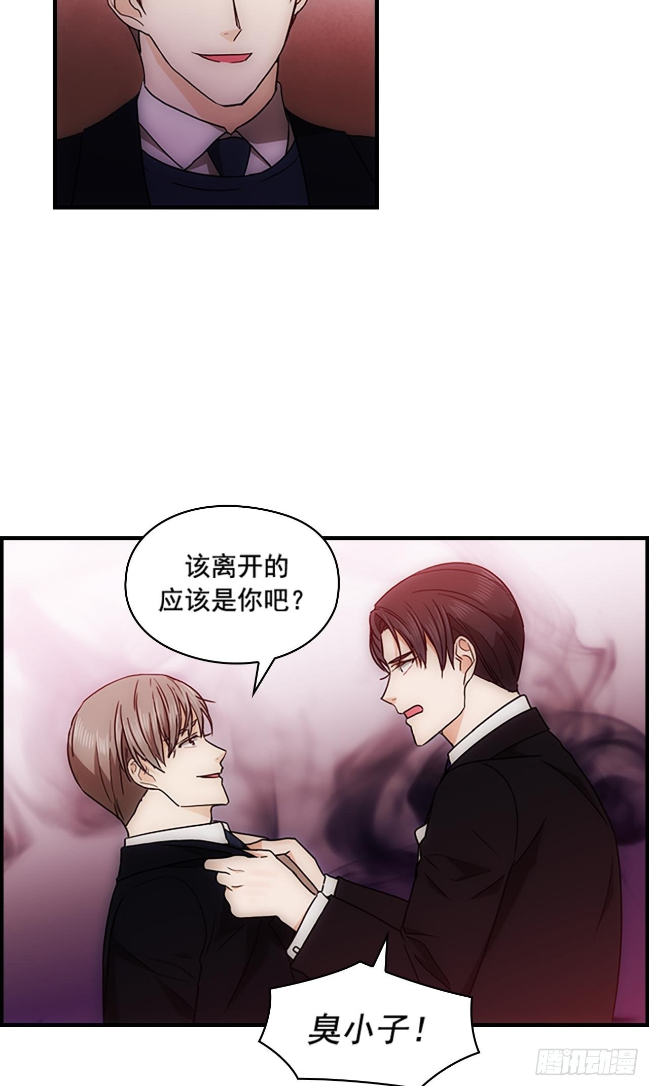 《秘书失格》第35话 第8页