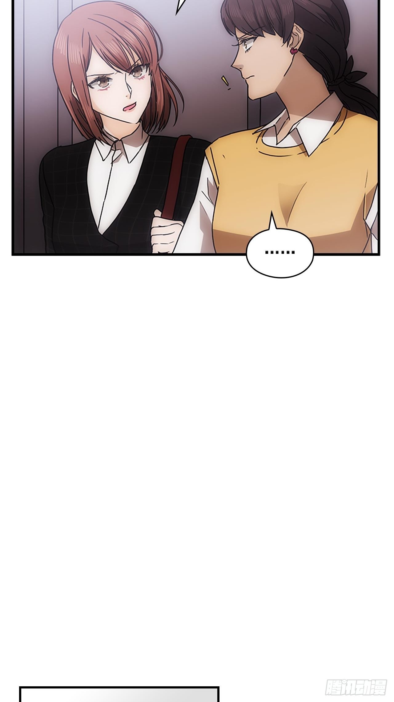 《秘书失格》第36话 第16页