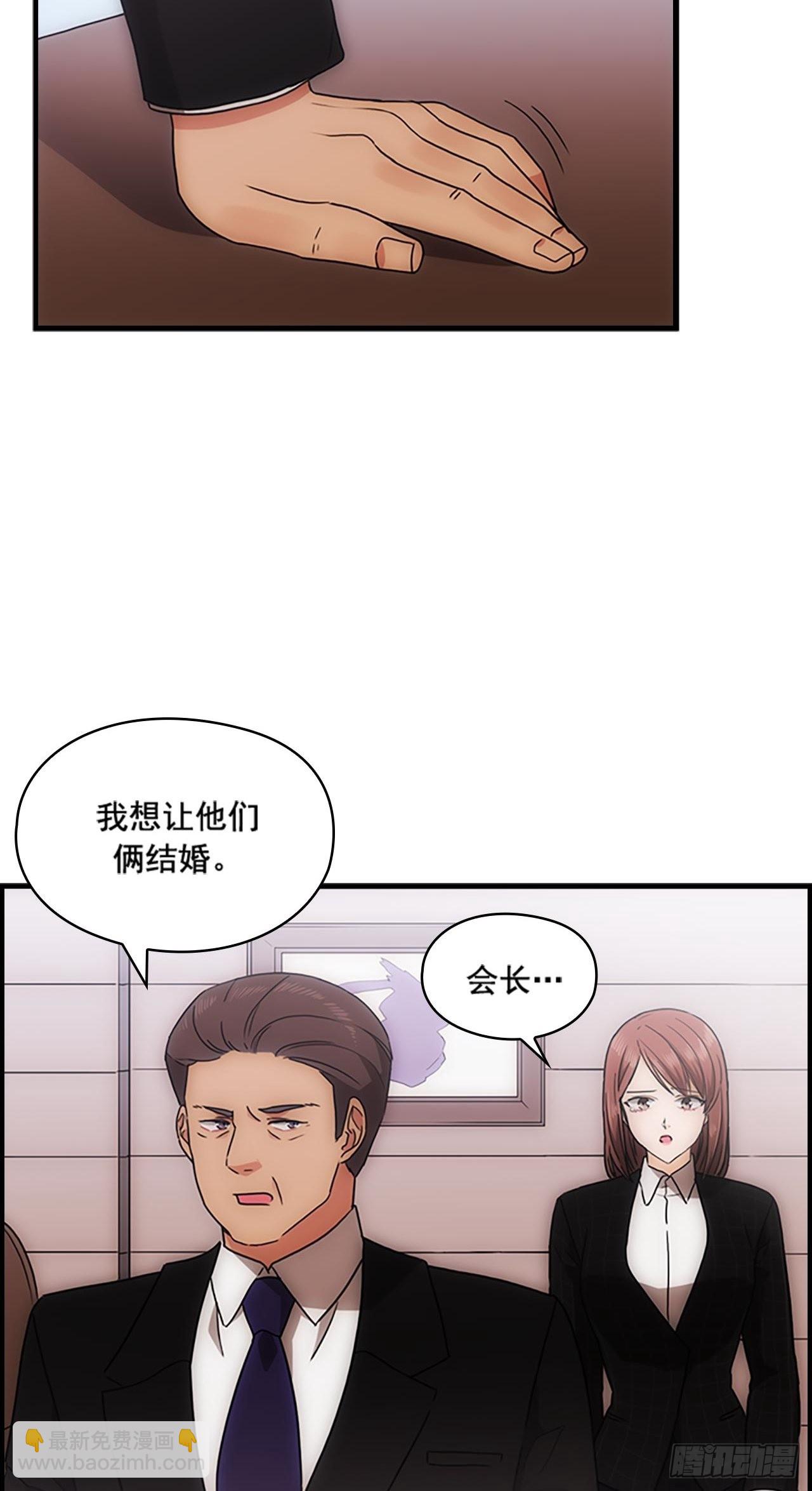 《秘书失格》第36话 第26页