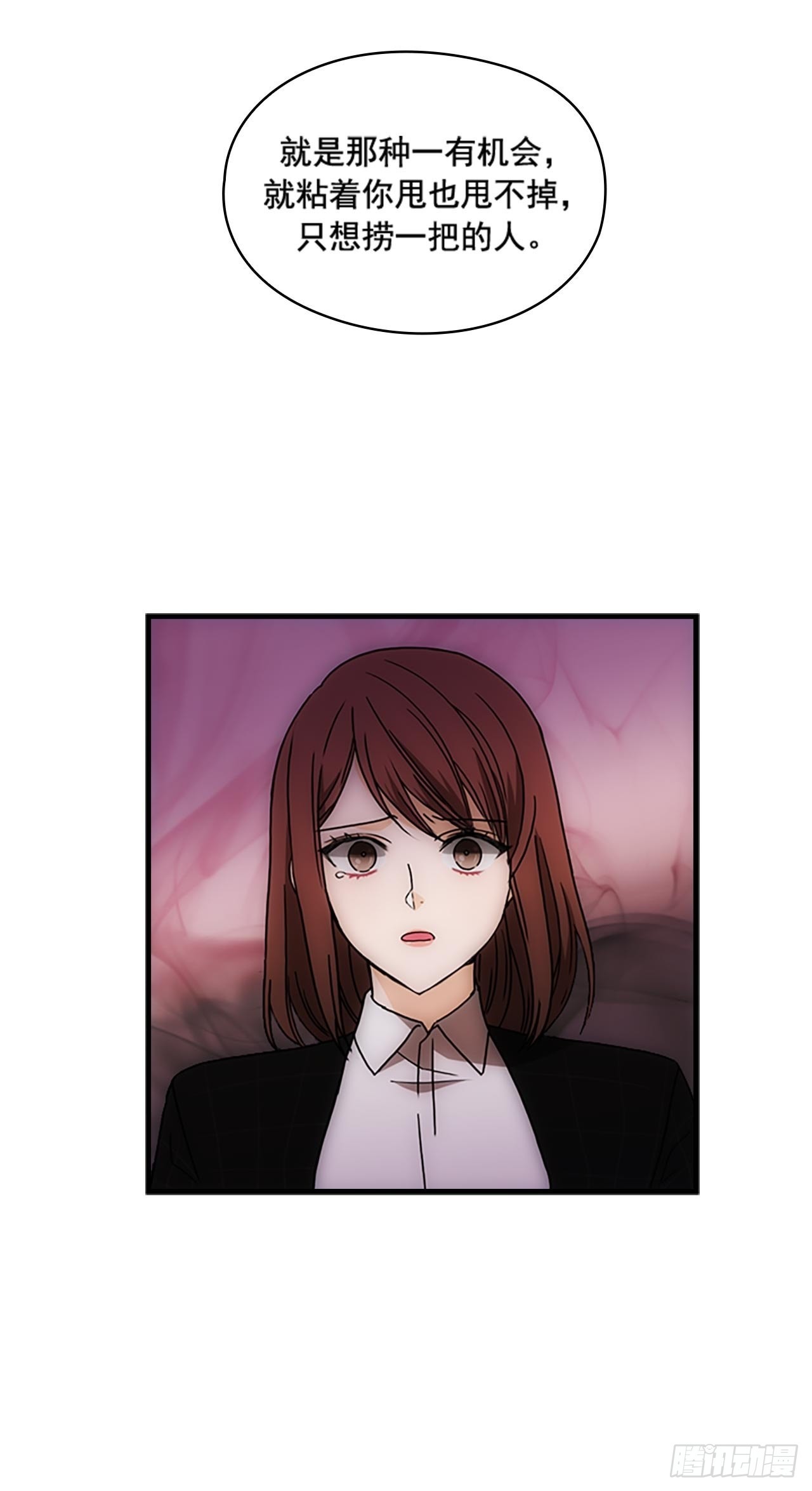 《秘书失格》第36话 第32页