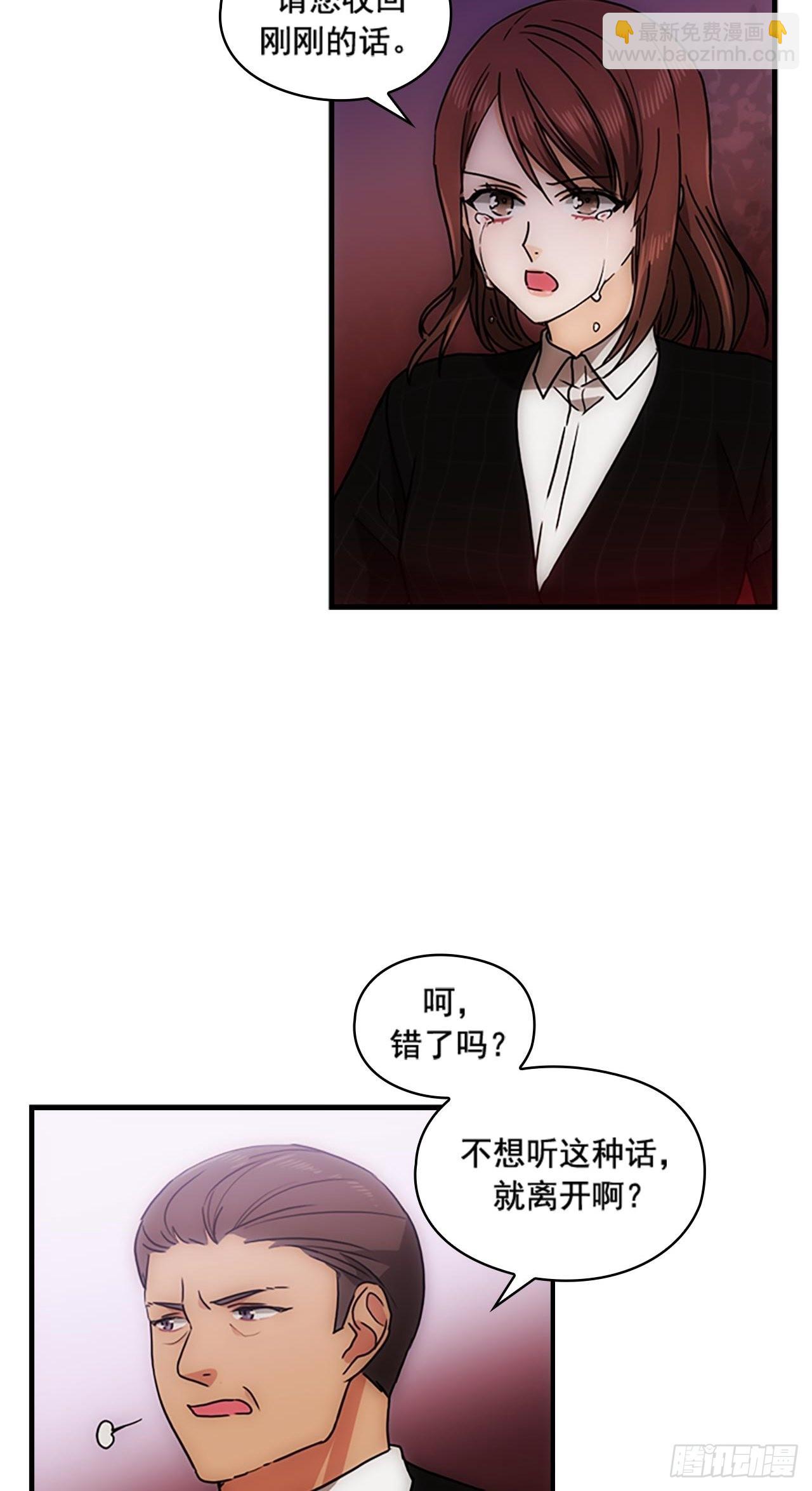 《秘书失格》第36话 第34页