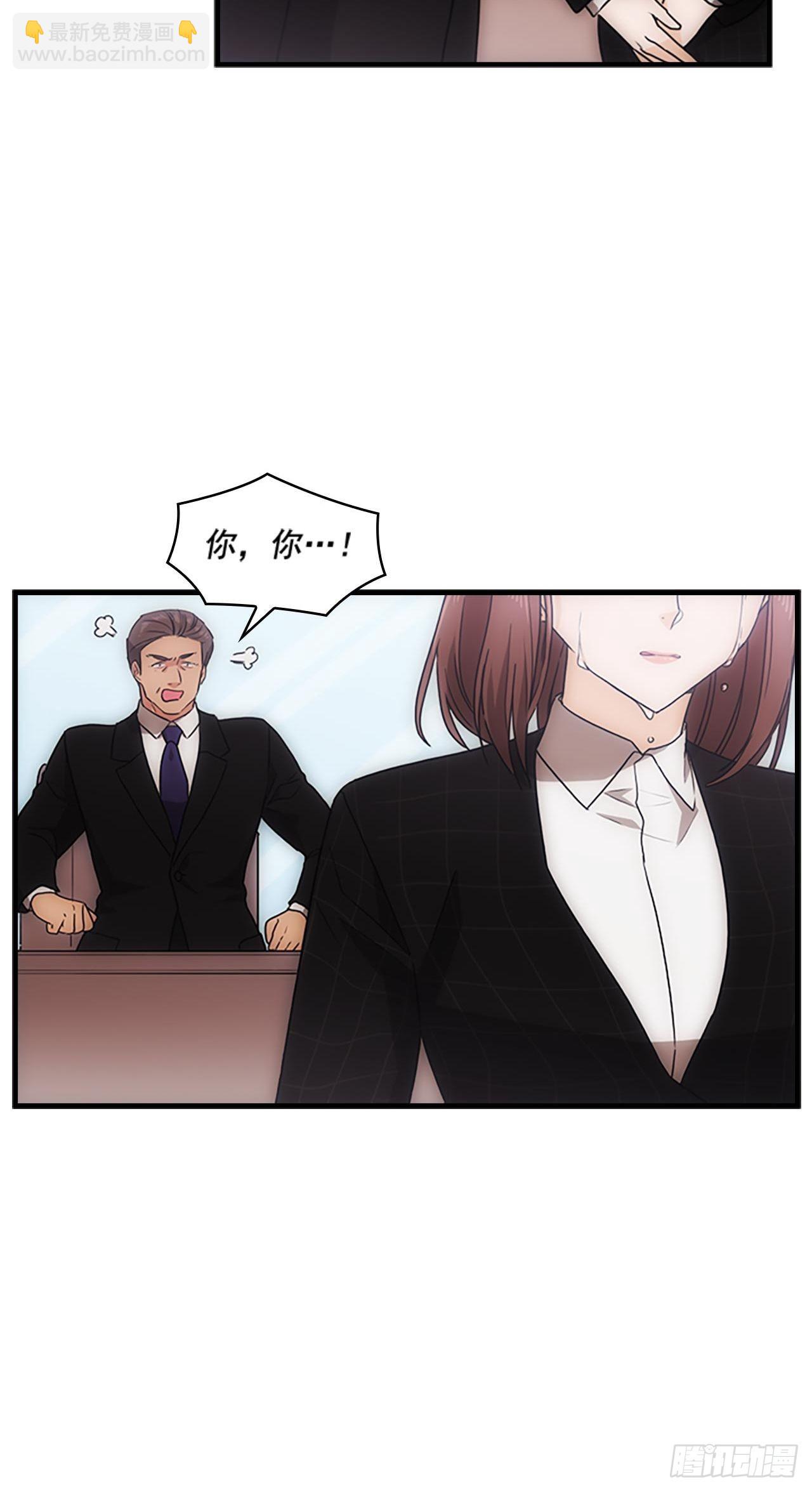 《秘书失格》第36话 第38页