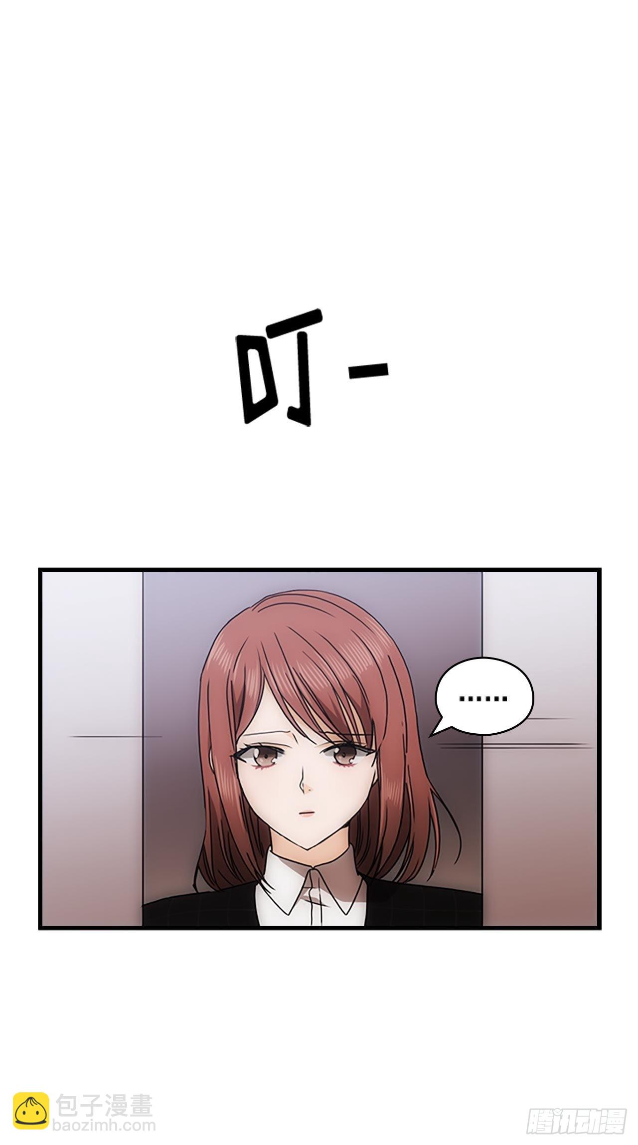 《秘书失格》第36话 第41页