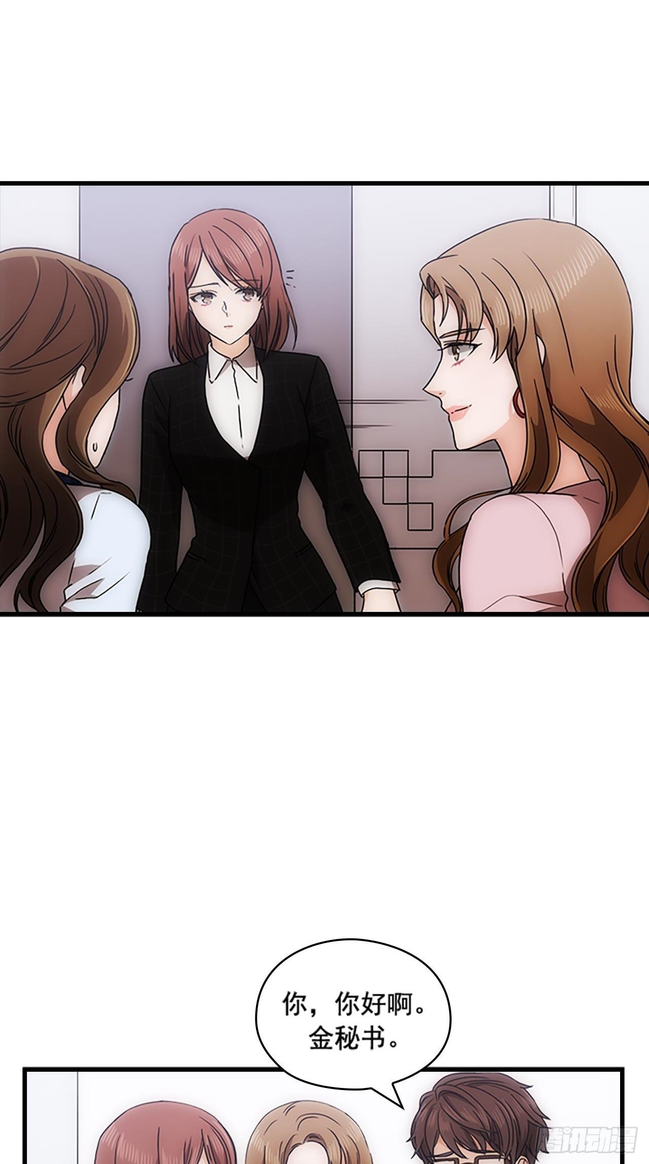 《秘书失格》第36话 第42页