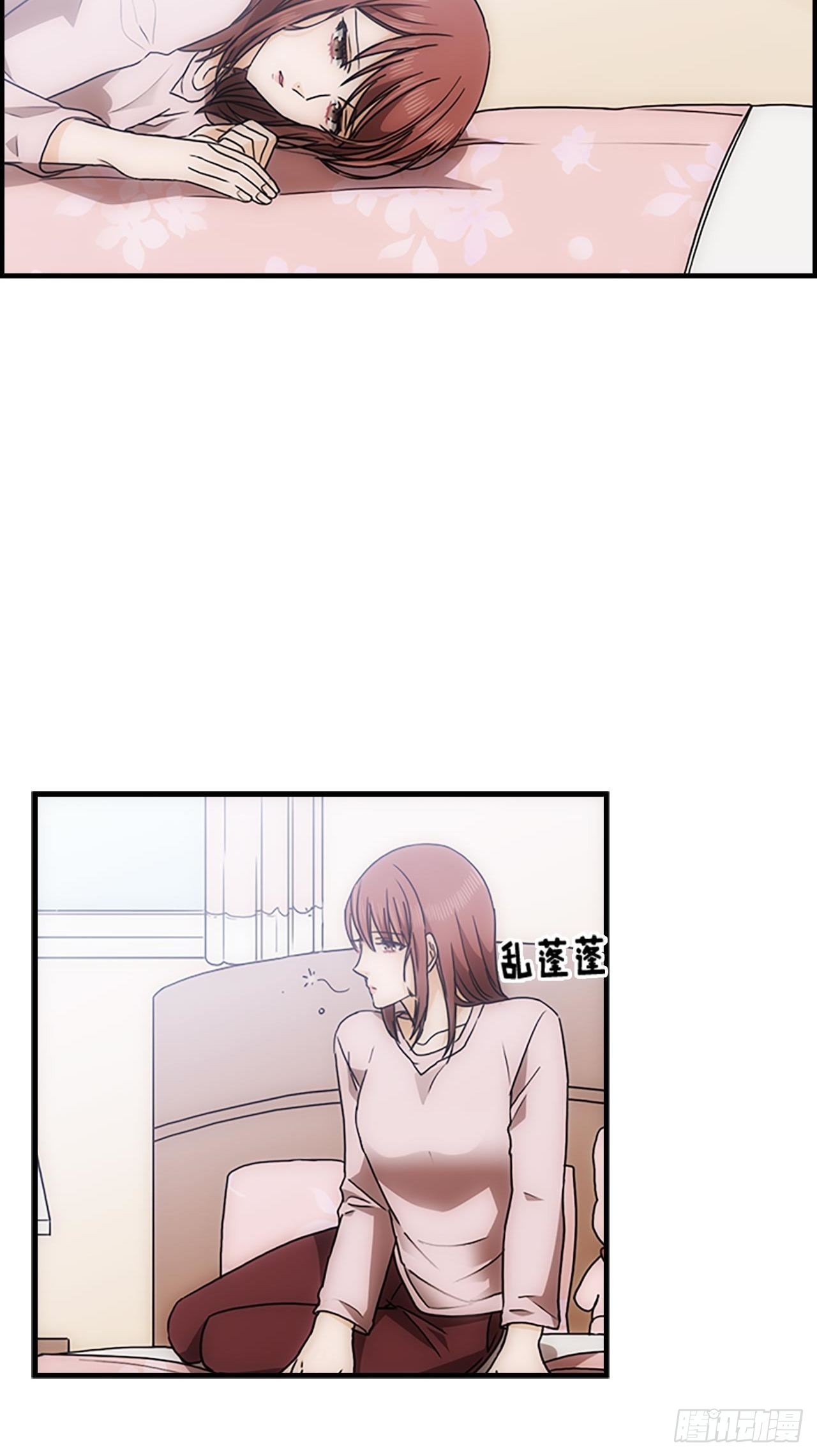《秘书失格》第36话 第4页
