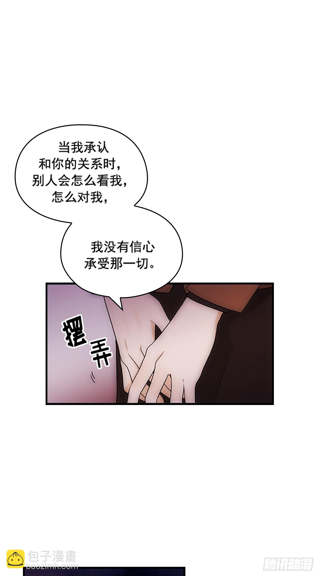 《秘书失格》第33话 第16页