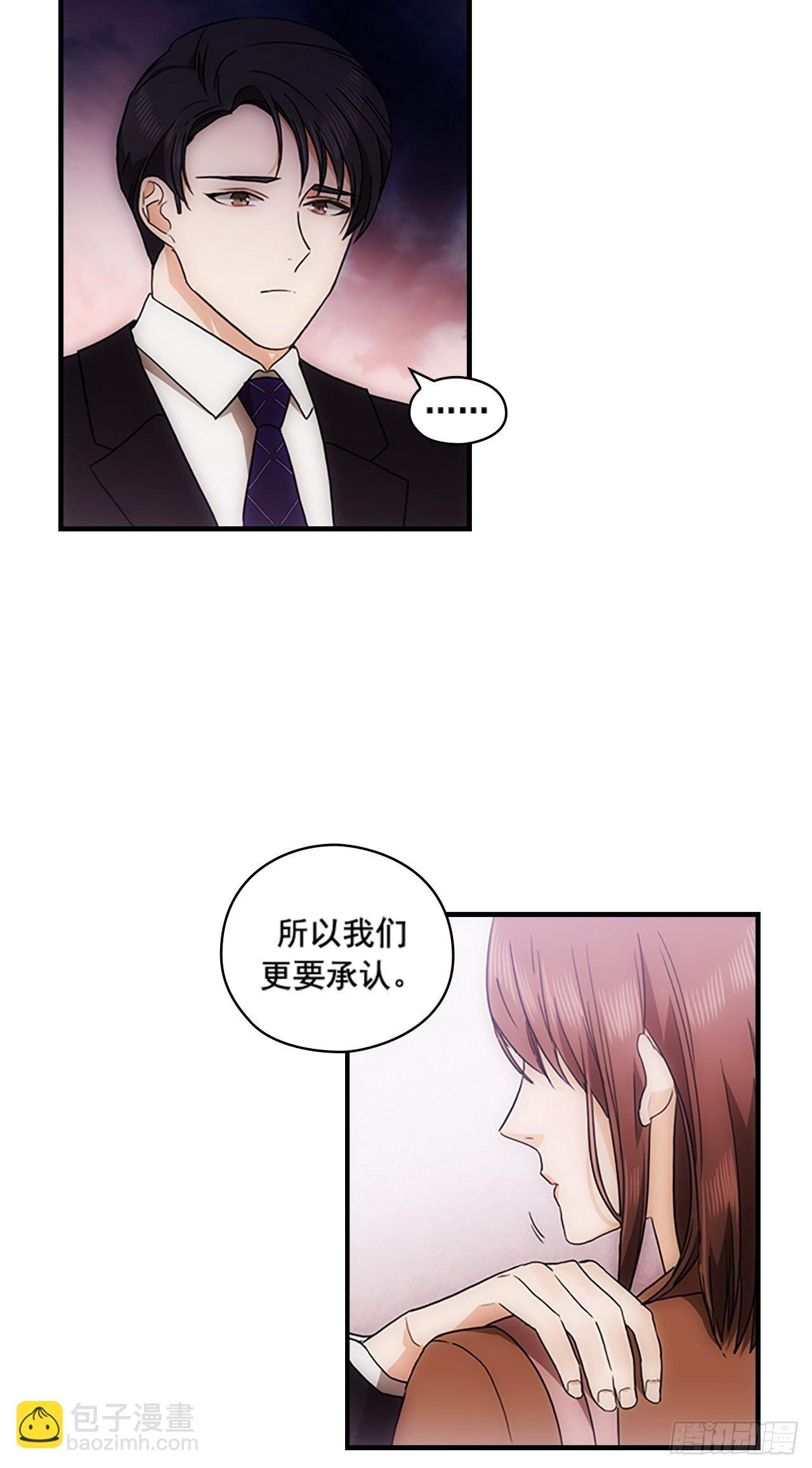 《秘书失格》第33话 第17页