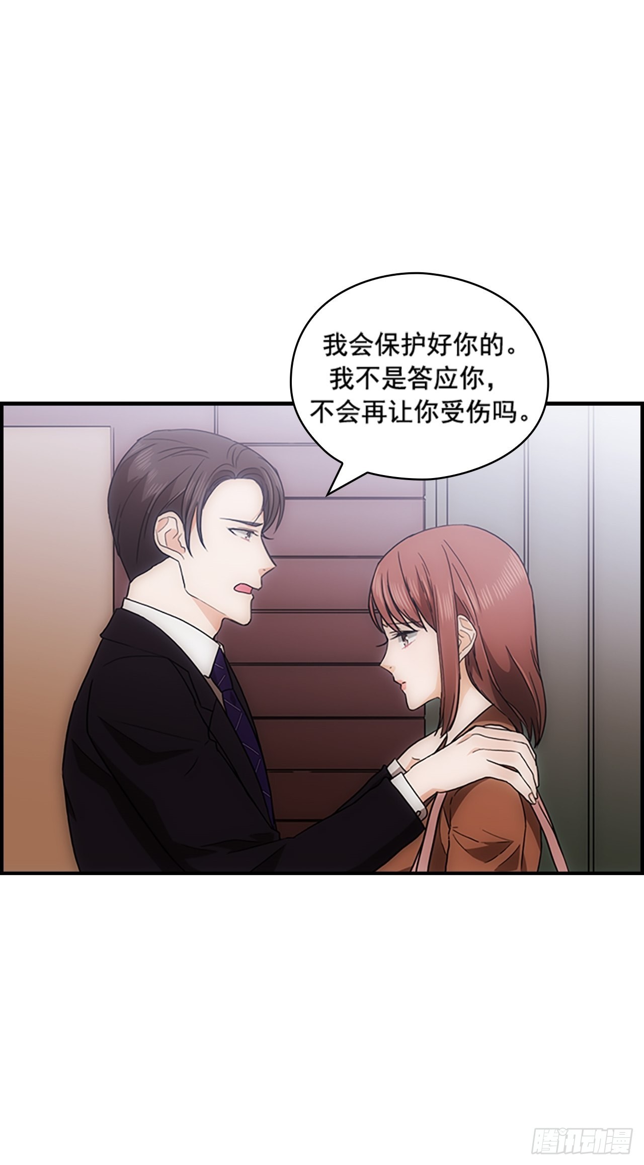 《秘书失格》第33话 第18页