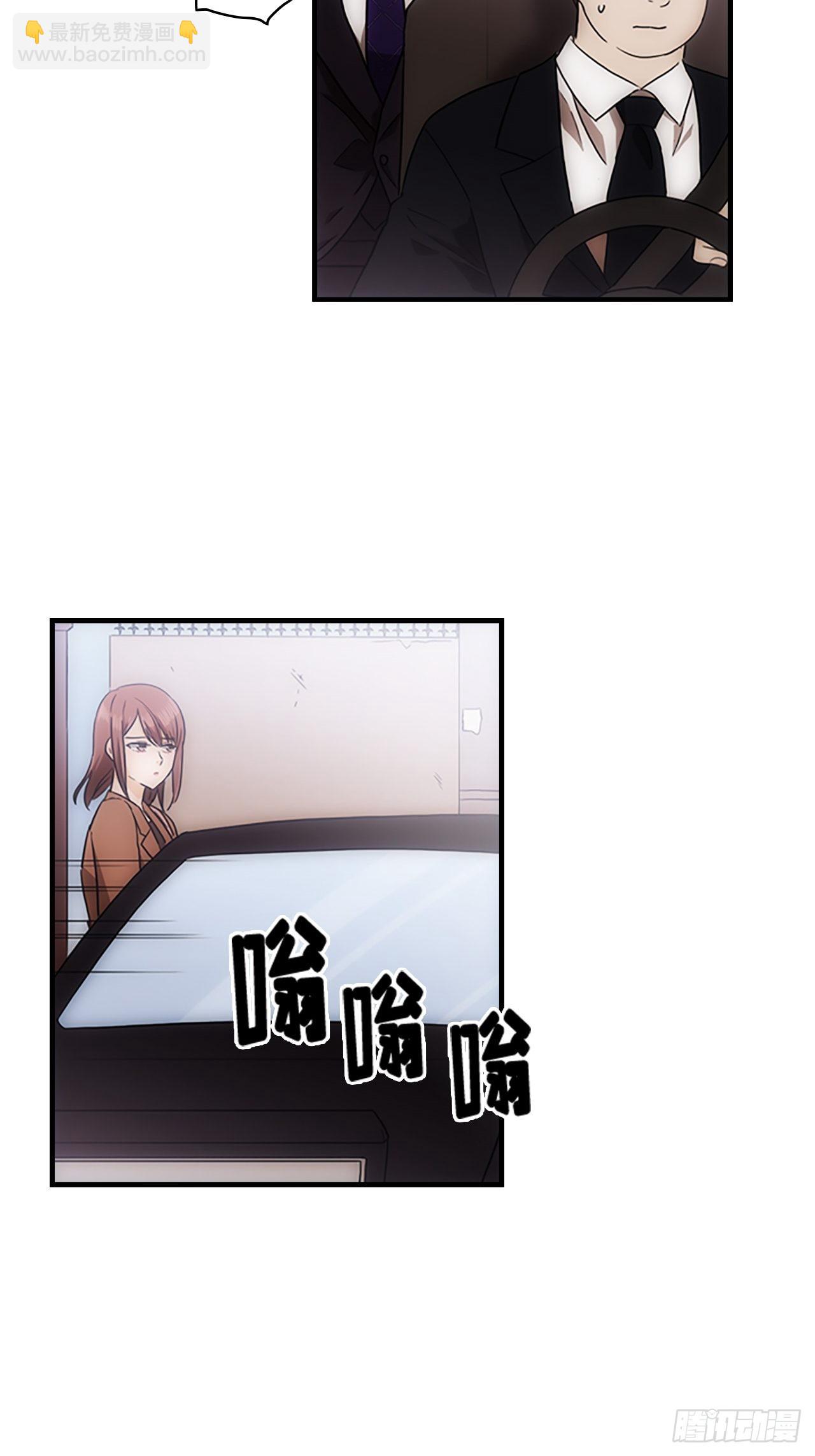 《秘书失格》第33话 第26页