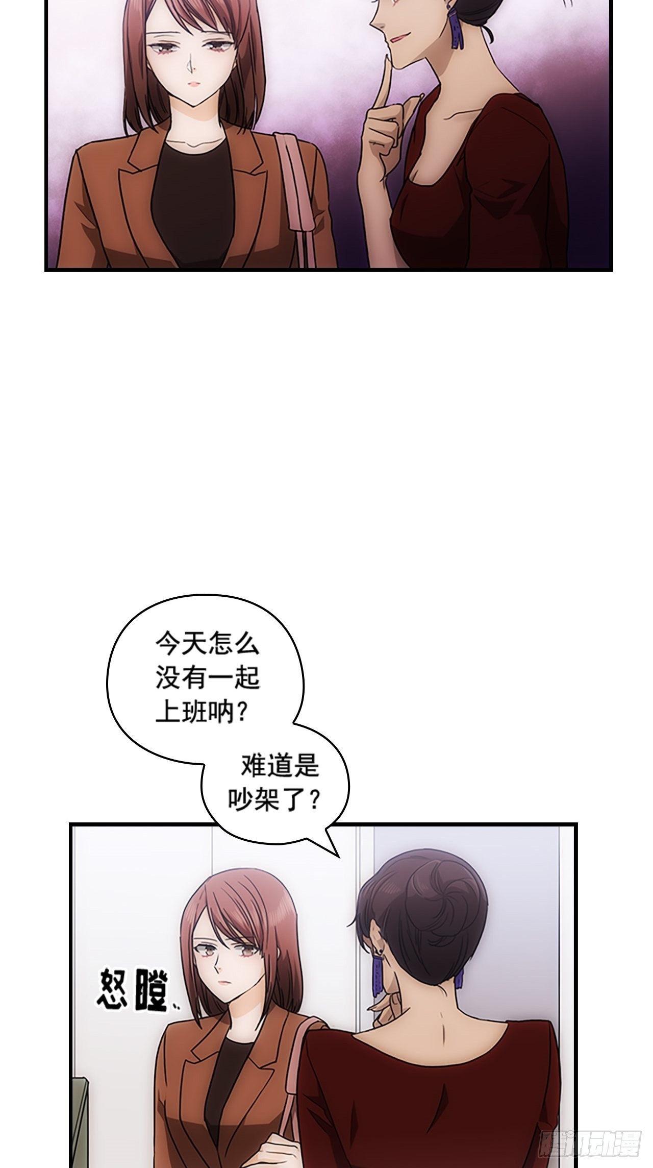 《秘书失格》第33话 第31页