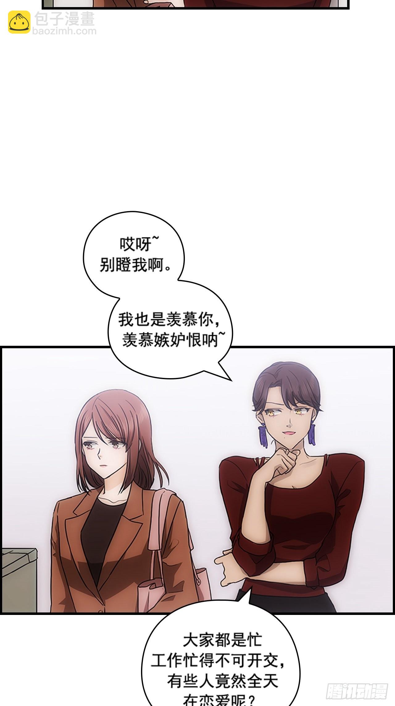 《秘书失格》第33话 第32页