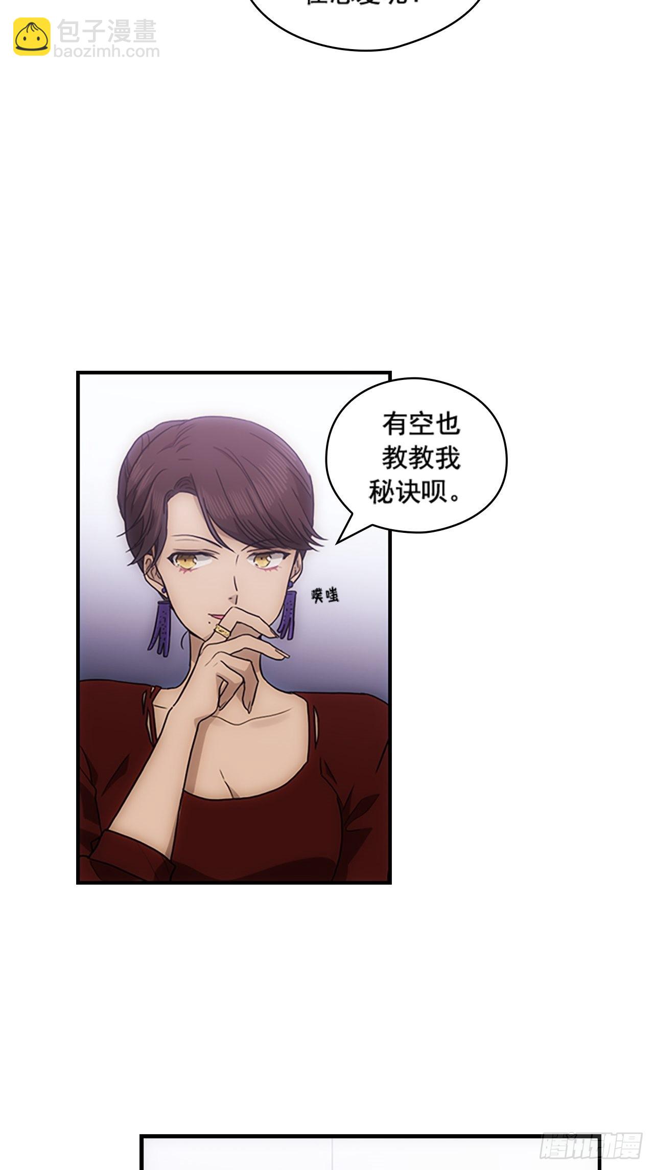 《秘书失格》第33话 第33页