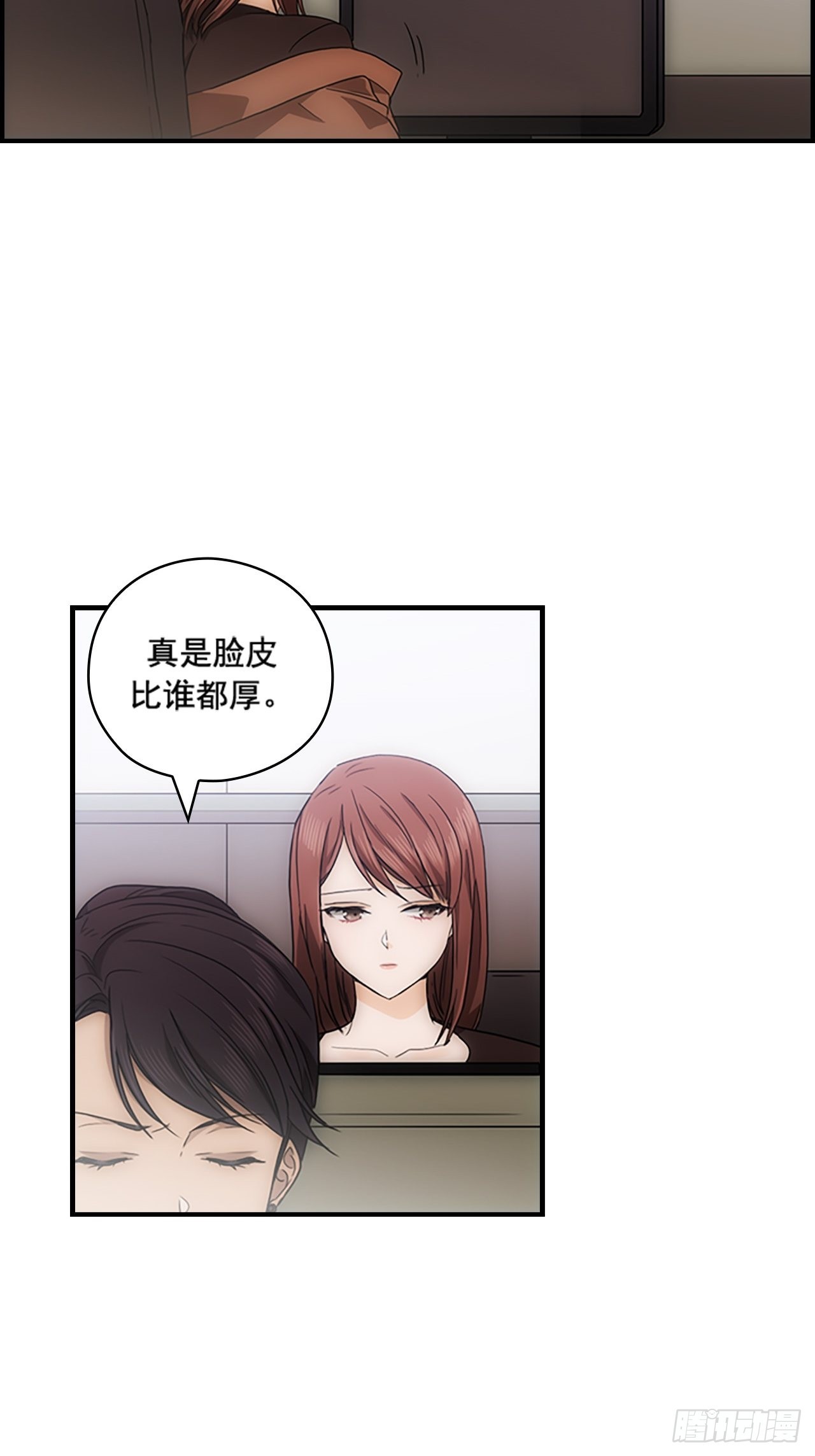 《秘书失格》第33话 第35页