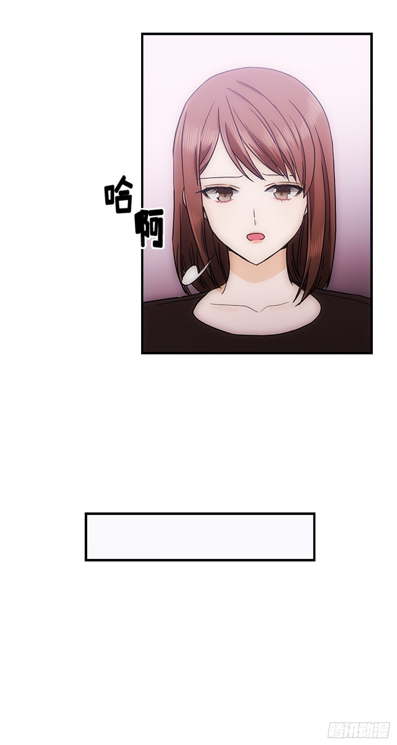 《秘书失格》第33话 第36页