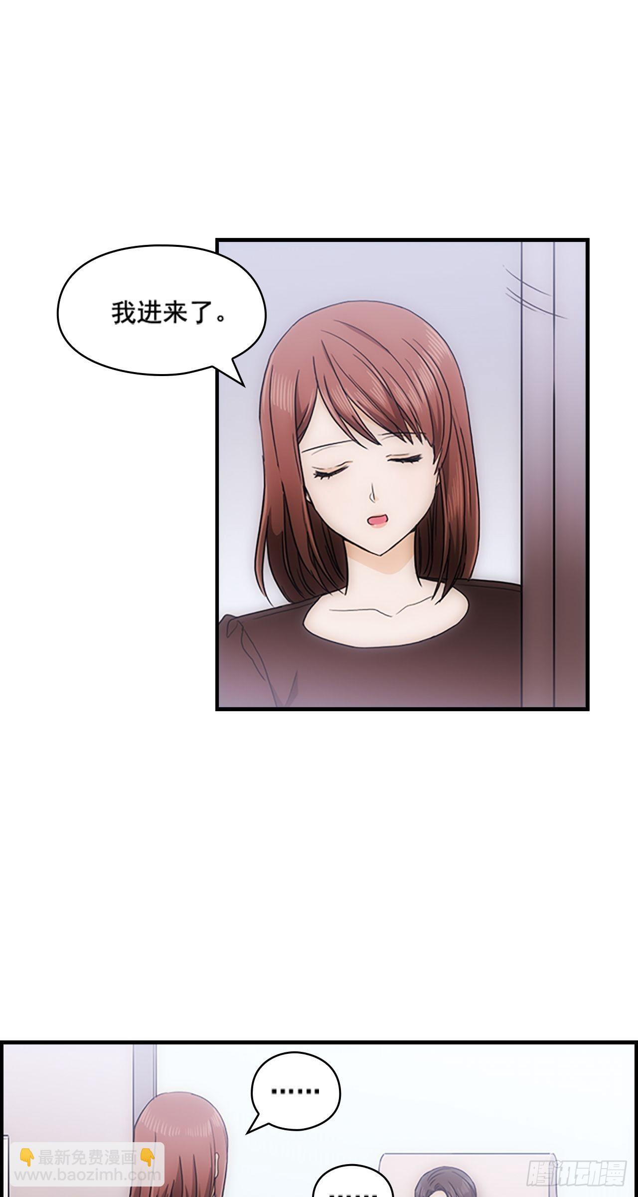 《秘书失格》第33话 第38页