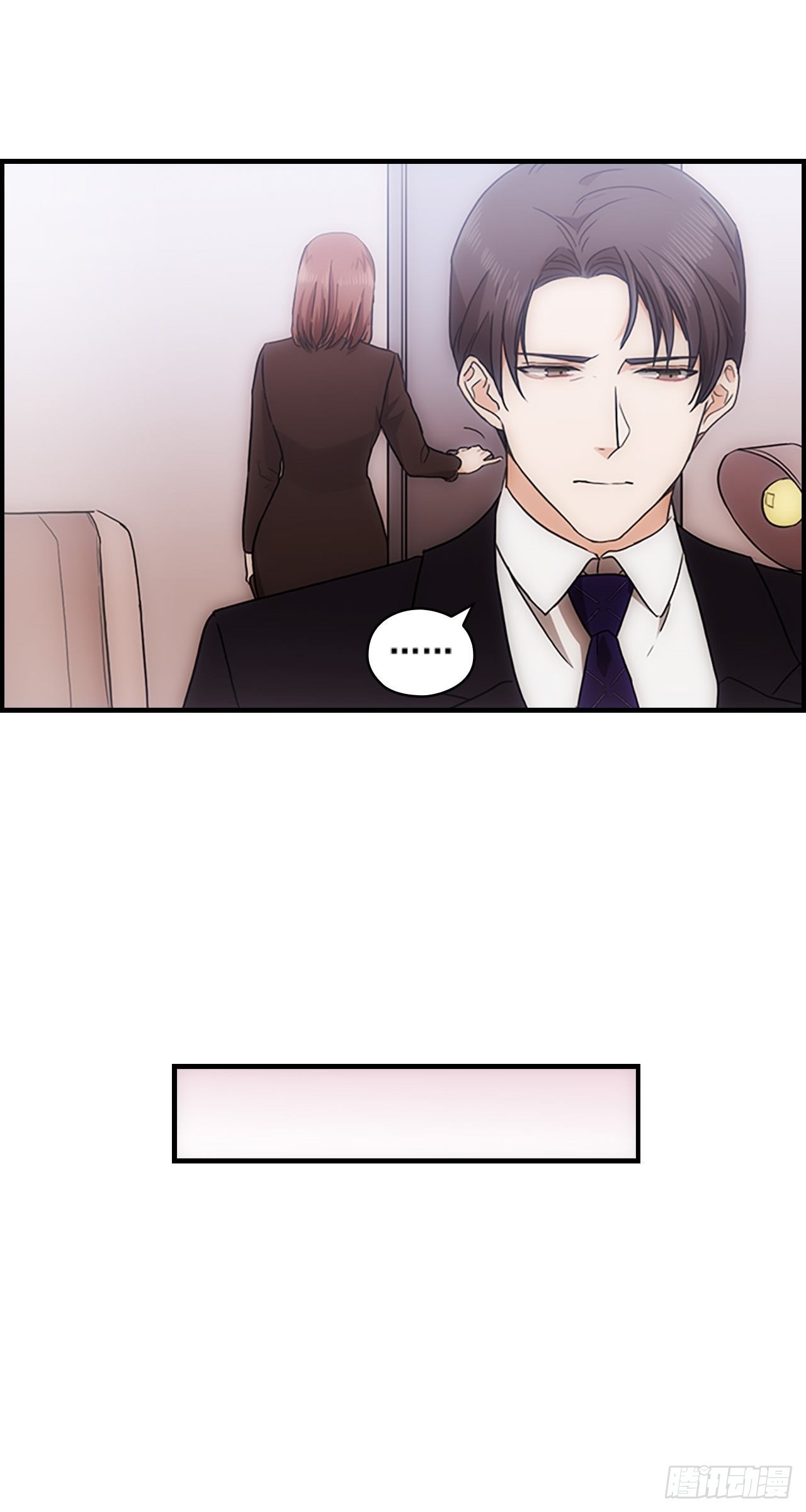 《秘书失格》第33话 第43页