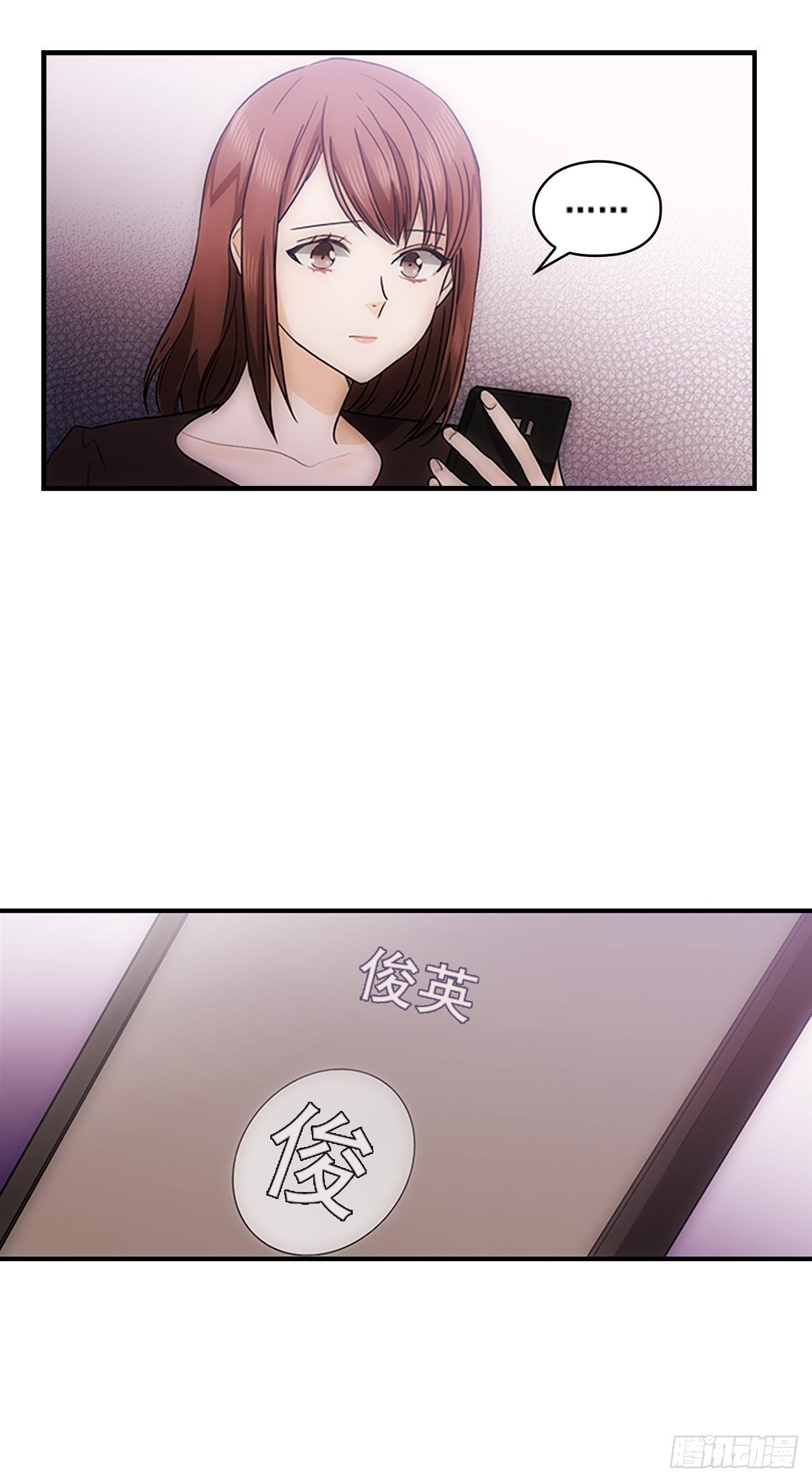 《秘书失格》第34话 第20页