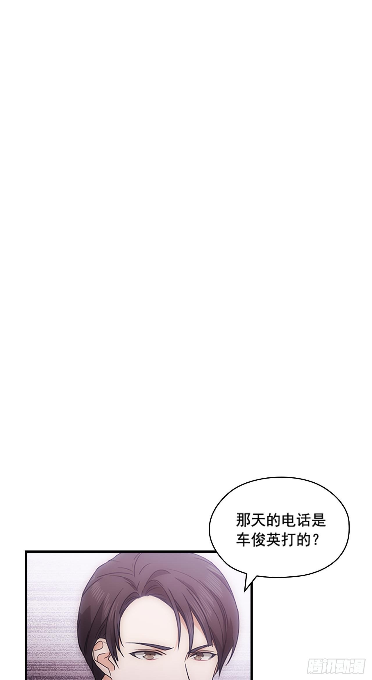 《秘书失格》第34话 第21页