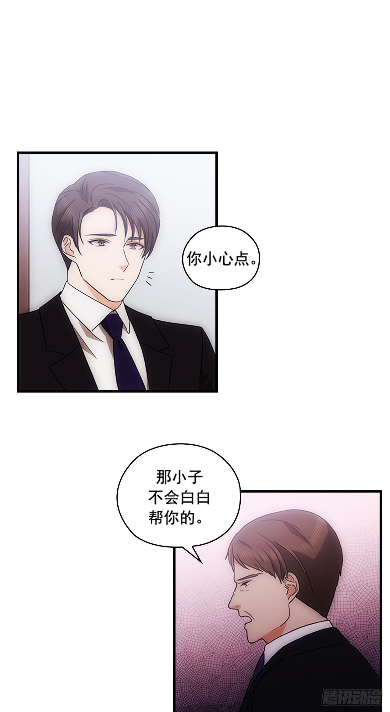 《秘书失格》第34话 第23页
