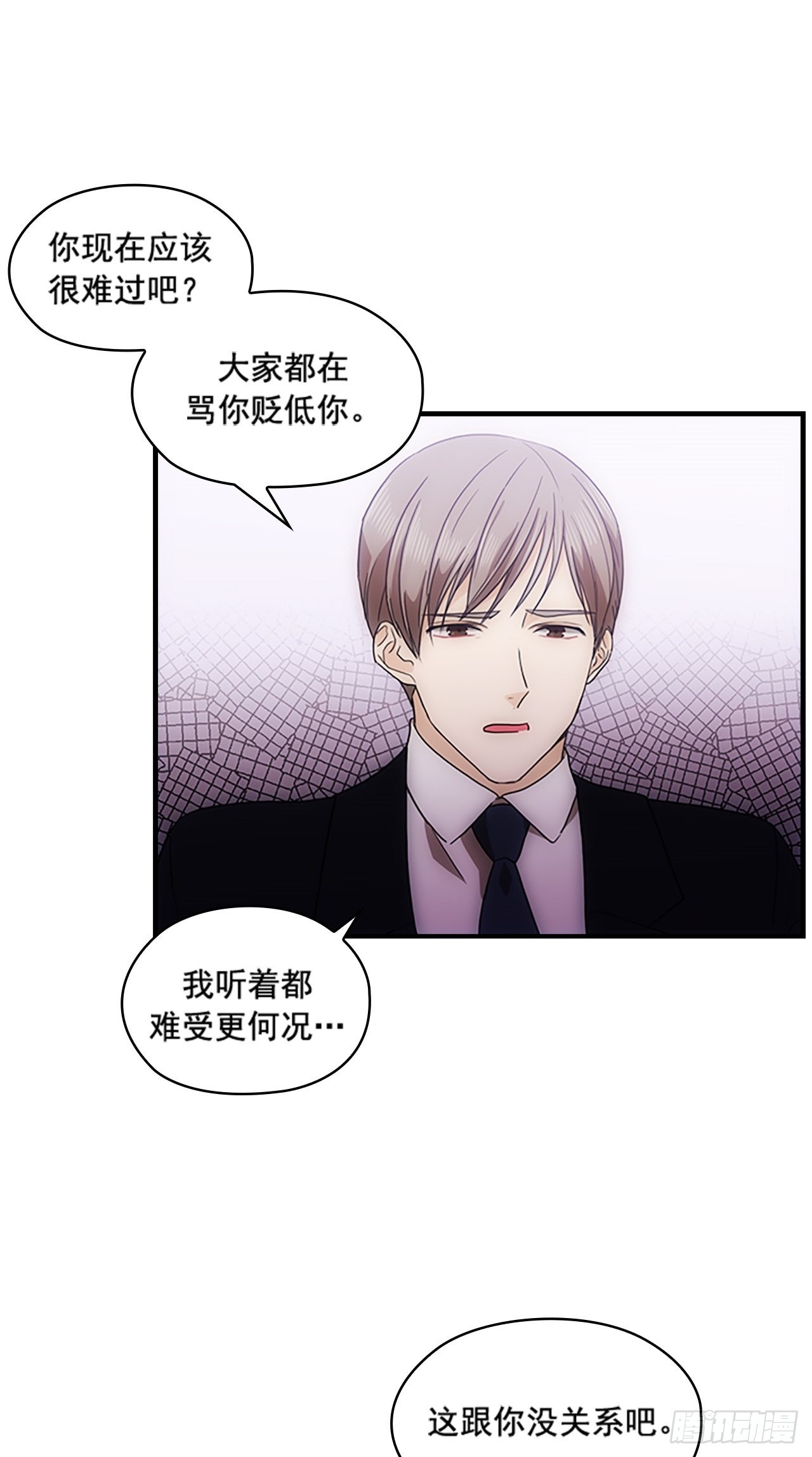 《秘书失格》第34话 第36页