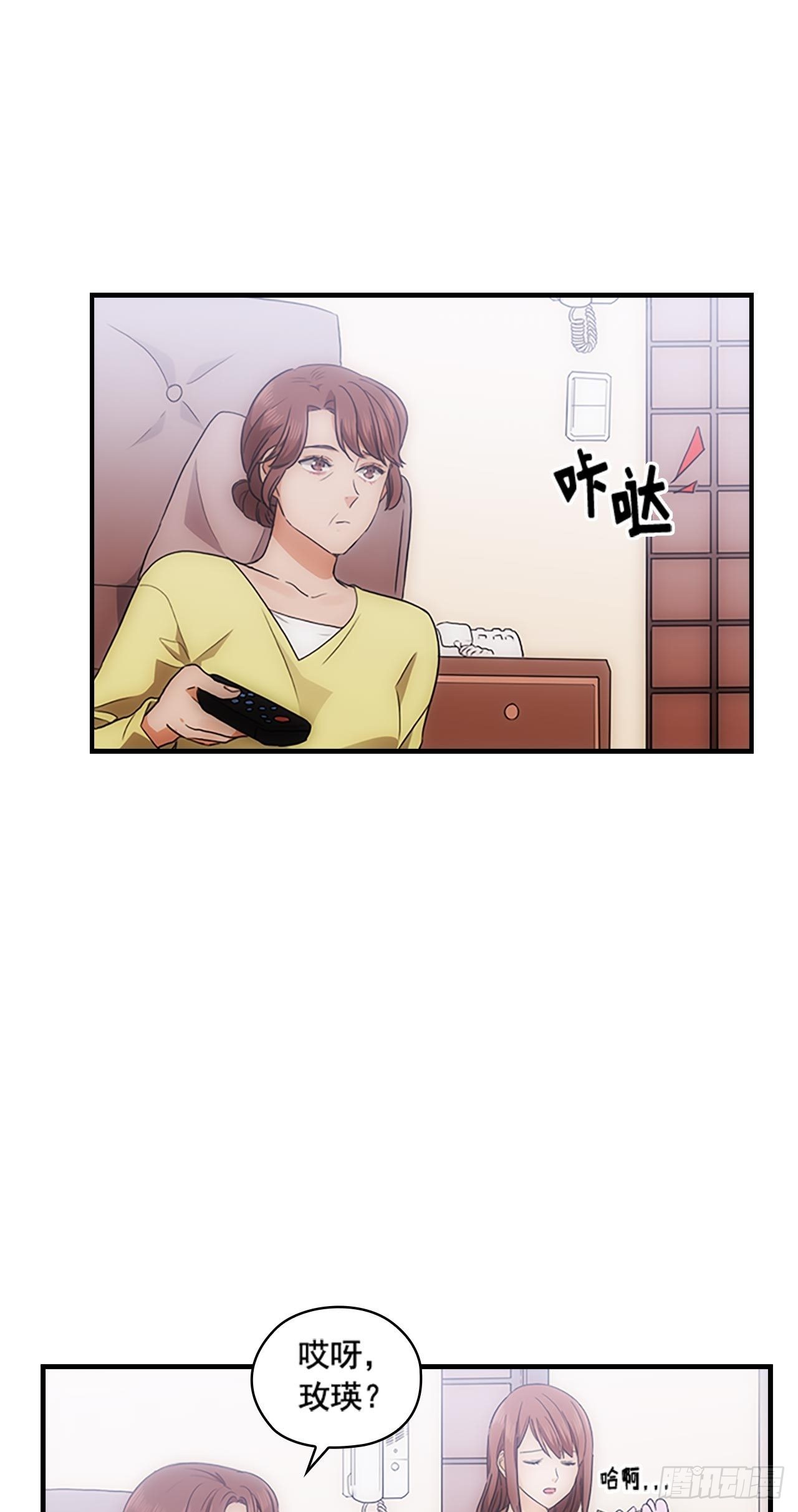 《秘书失格》第34话 第3页