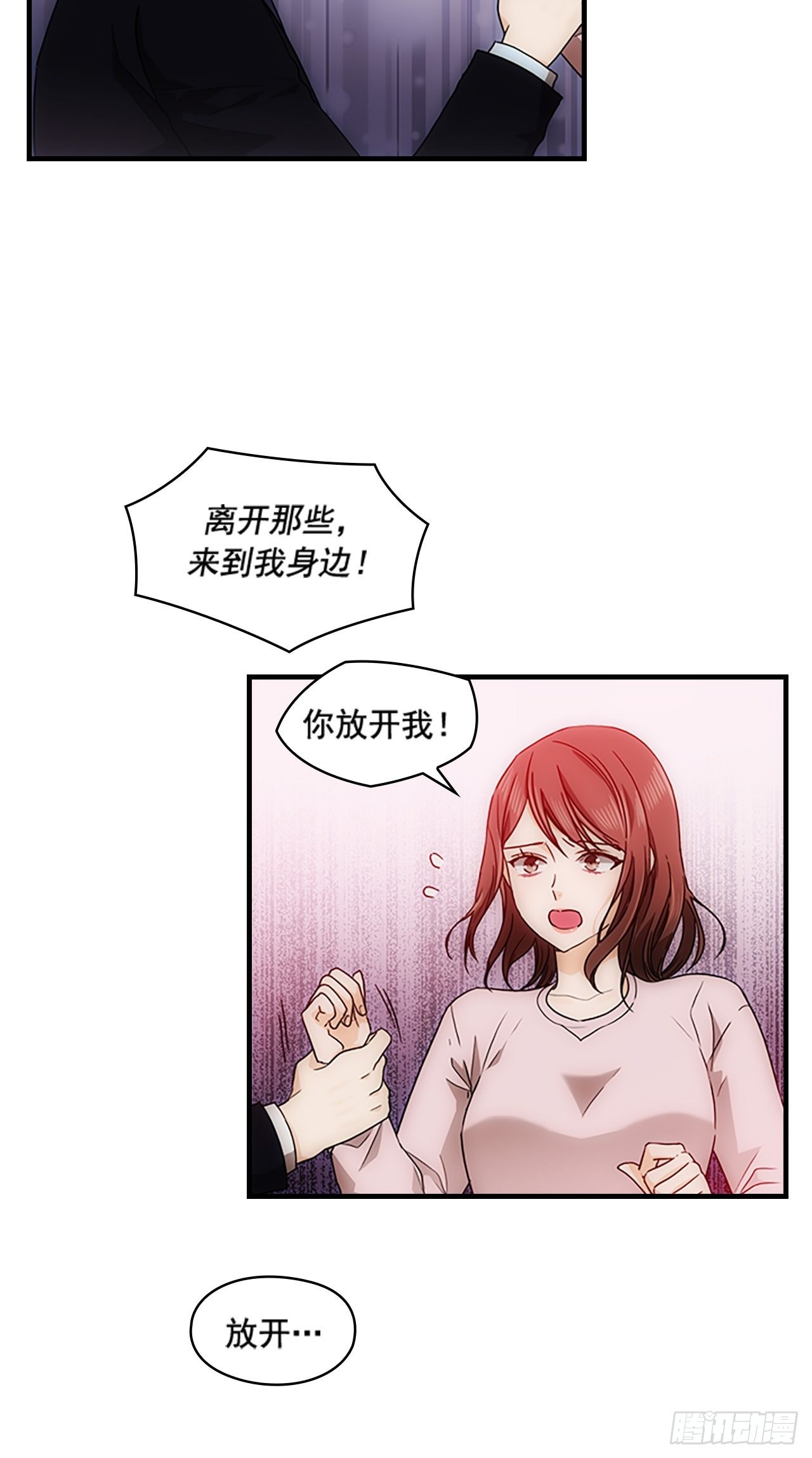 《秘书失格》第34话 第40页