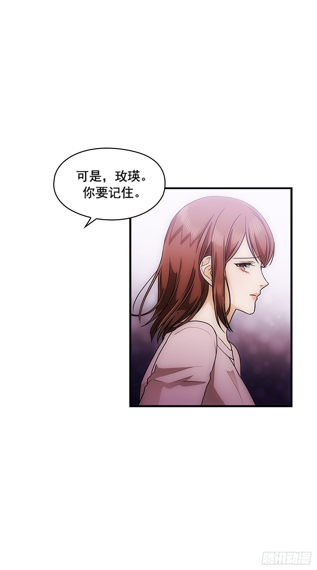 《秘书失格》第34话 第43页